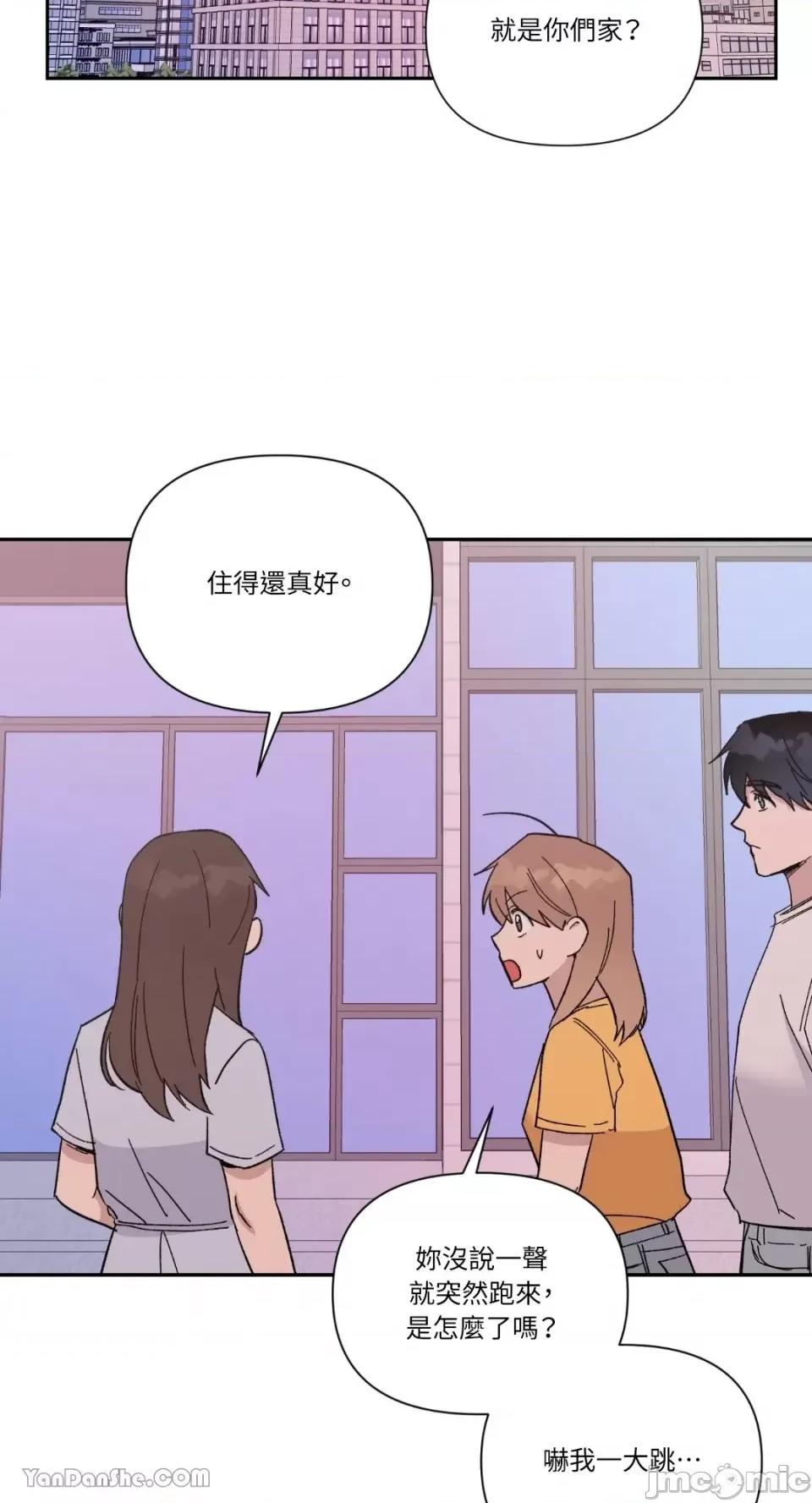 冰冷的人类 冰冷的人类-26 第28页