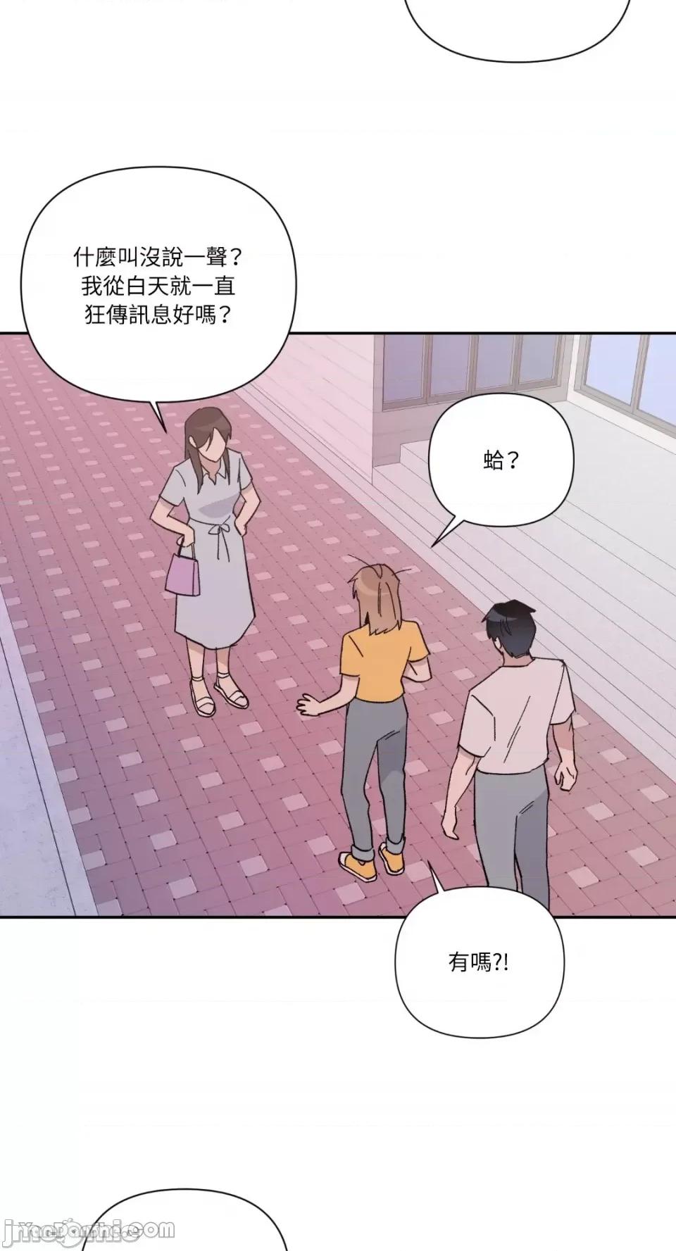 冰冷的人类 冰冷的人类-26 第29页