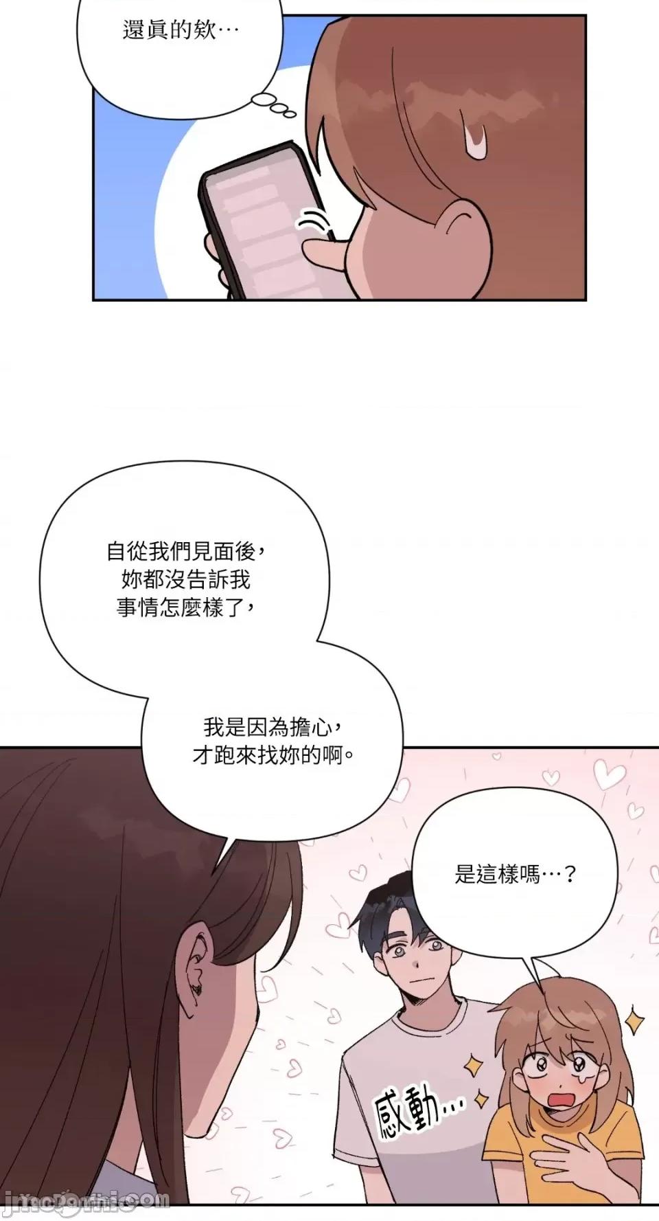 冰冷的人类 冰冷的人类-26 第30页