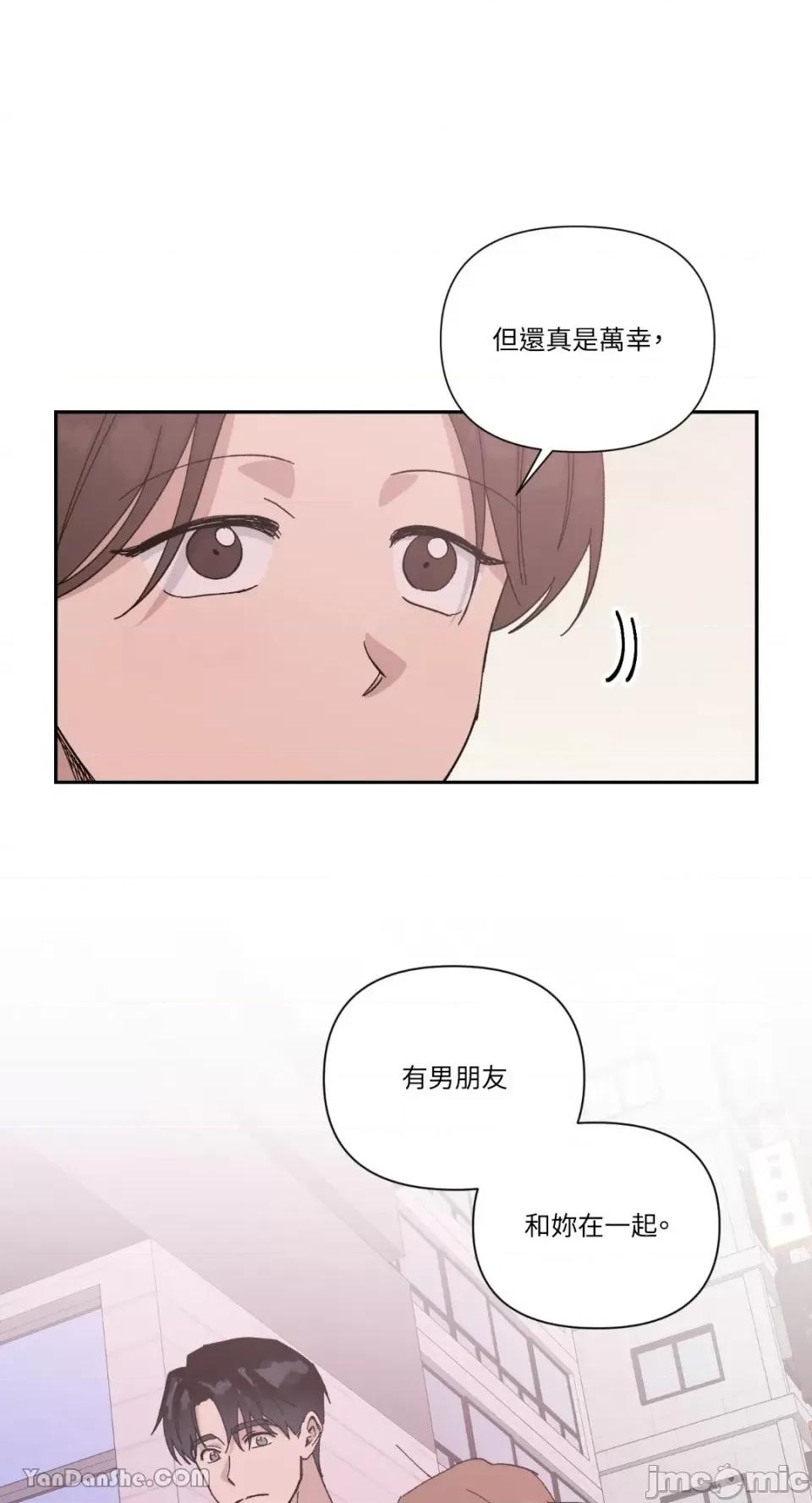 冰冷的人类 冰冷的人类-26 第31页