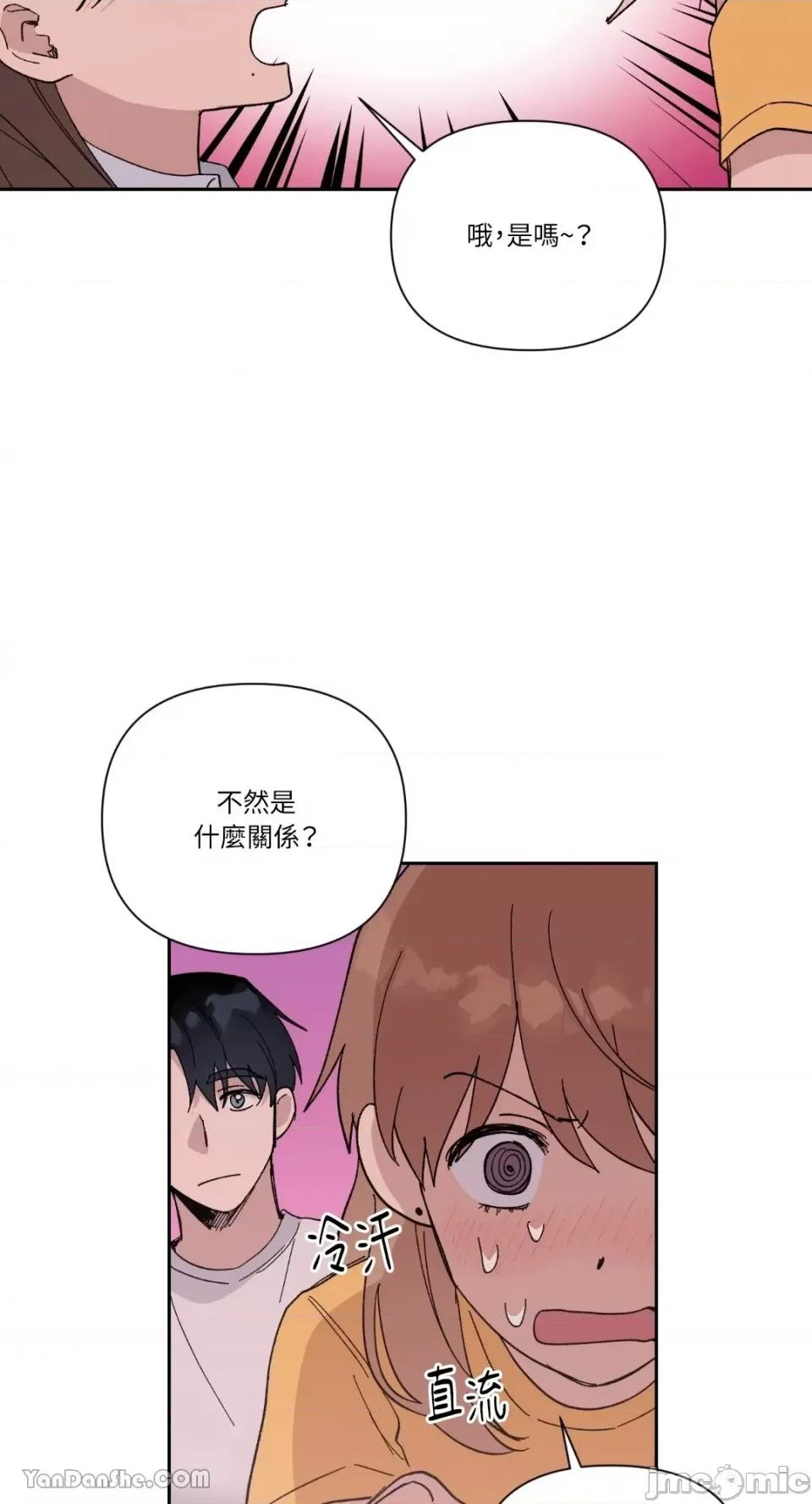 冰冷的人类 冰冷的人类-26 第33页
