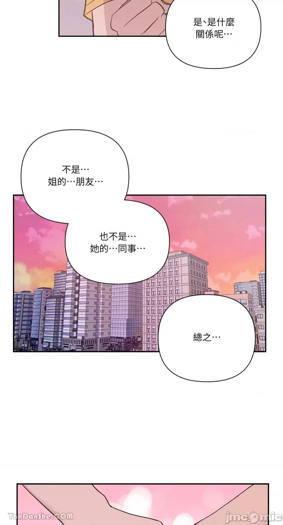 冰冷的人类 冰冷的人类-26 第34页