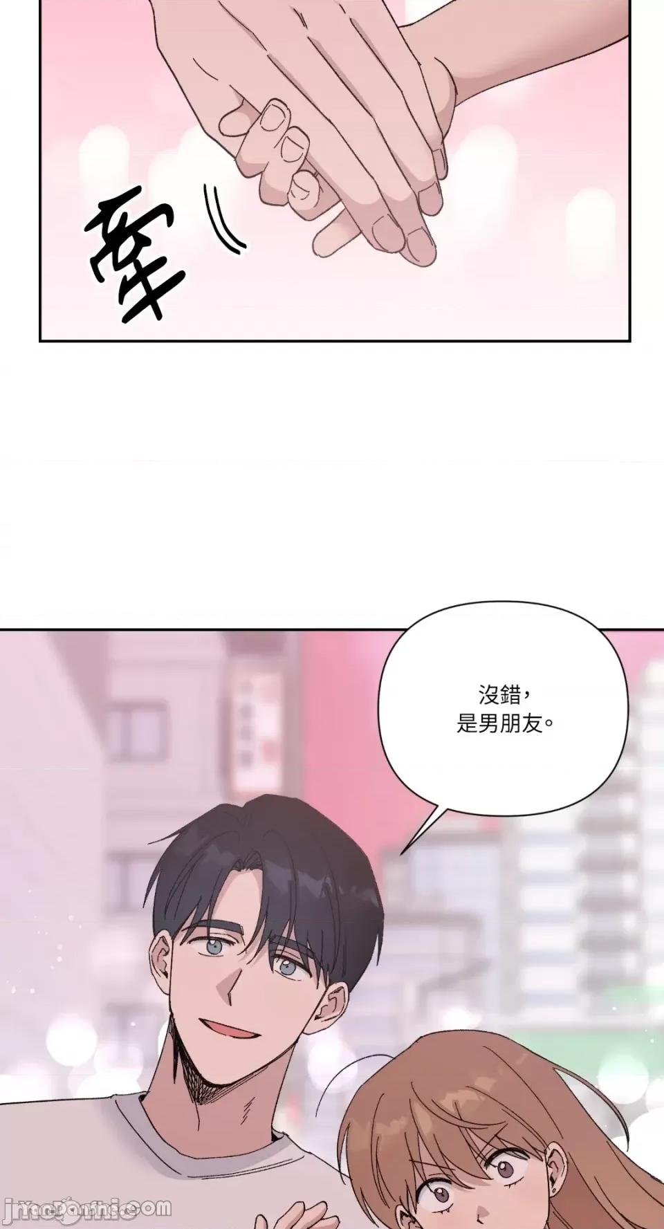 冰冷的人类 冰冷的人类-26 第35页