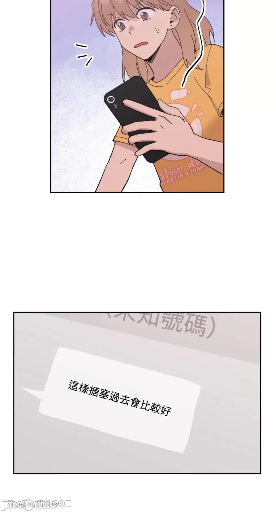 冰冷的人类 冰冷的人类-26 第39页
