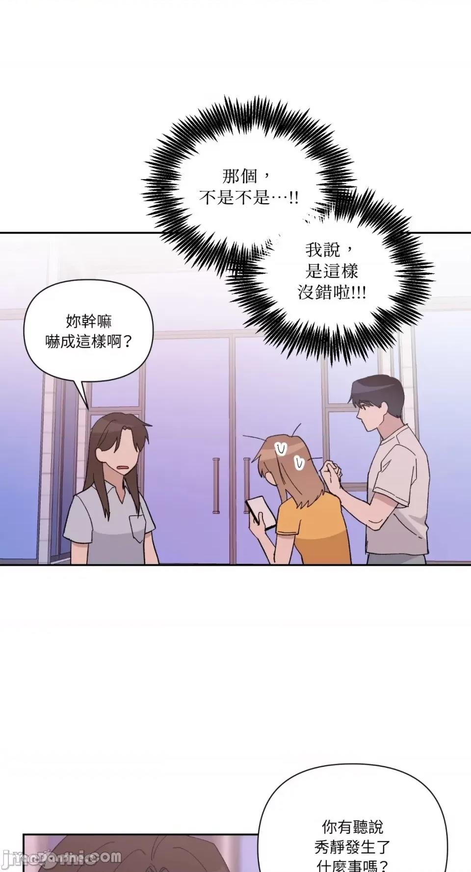 冰冷的人类 冰冷的人类-26 第40页