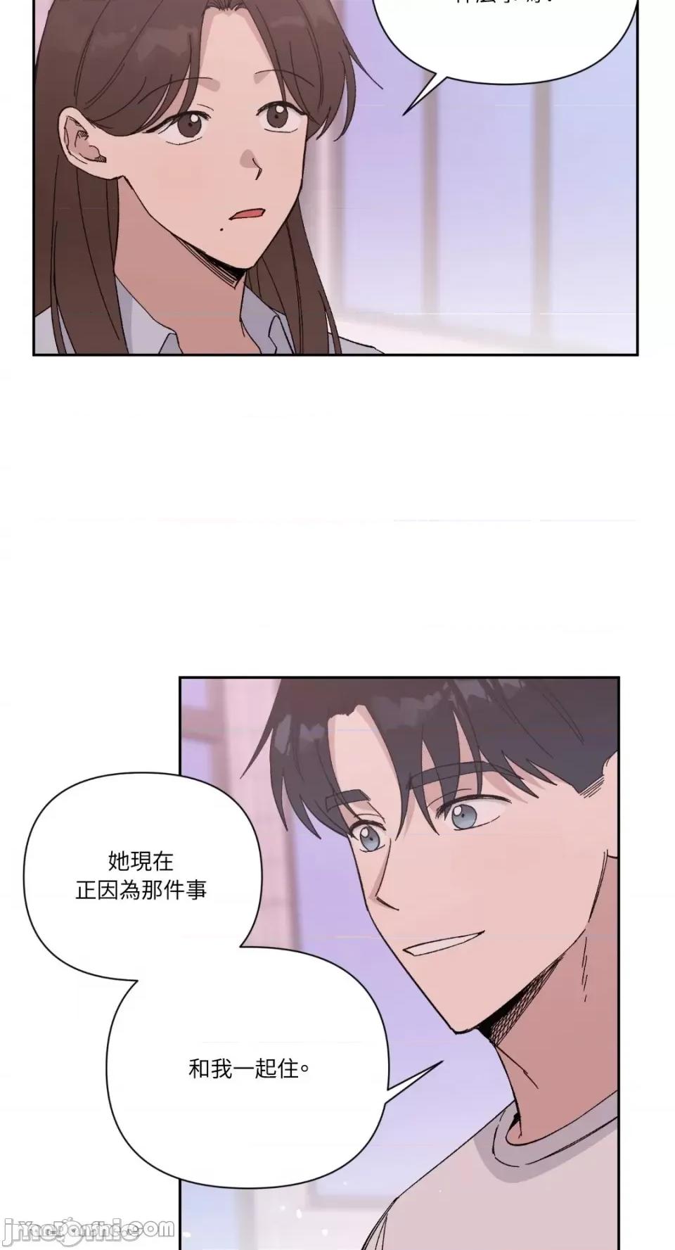 冰冷的人类 冰冷的人类-26 第41页