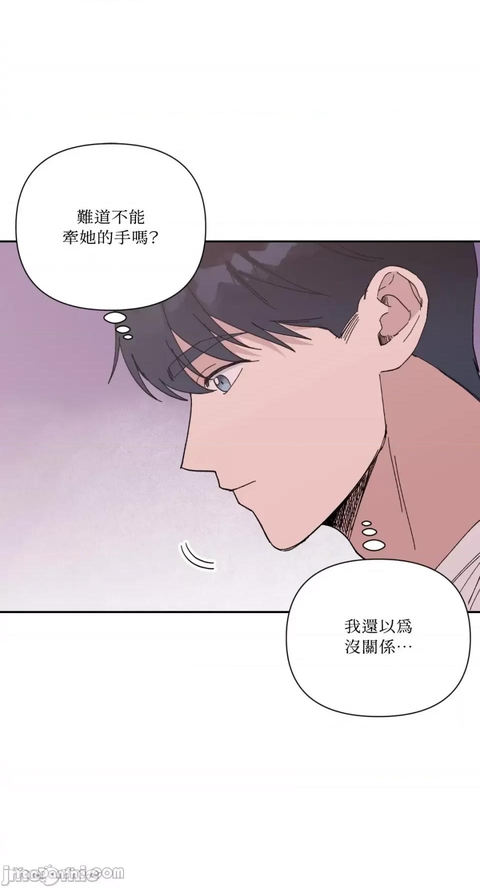 冰冷的人类 冰冷的人类-26 第46页