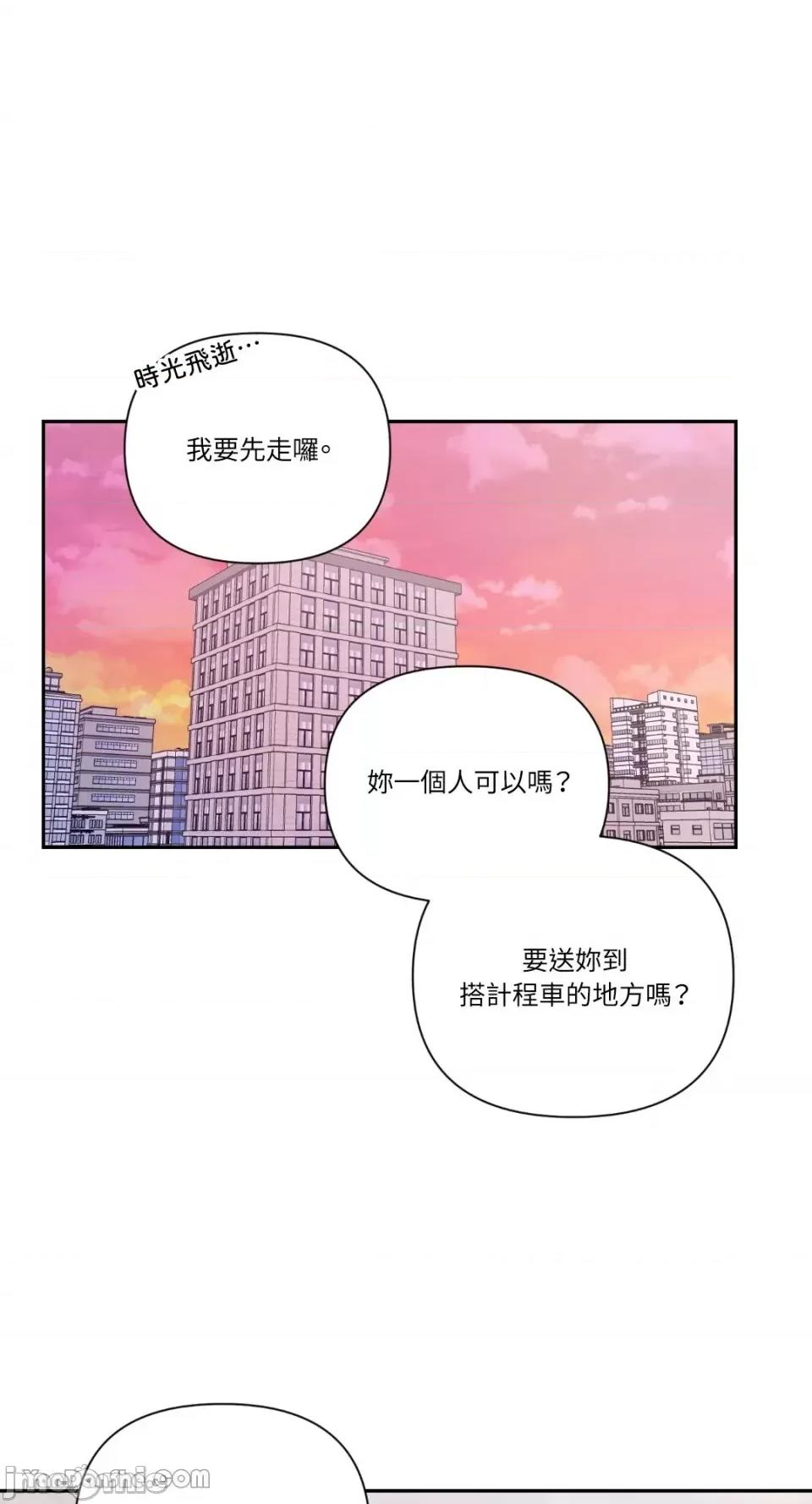 冰冷的人类 冰冷的人类-26 第47页