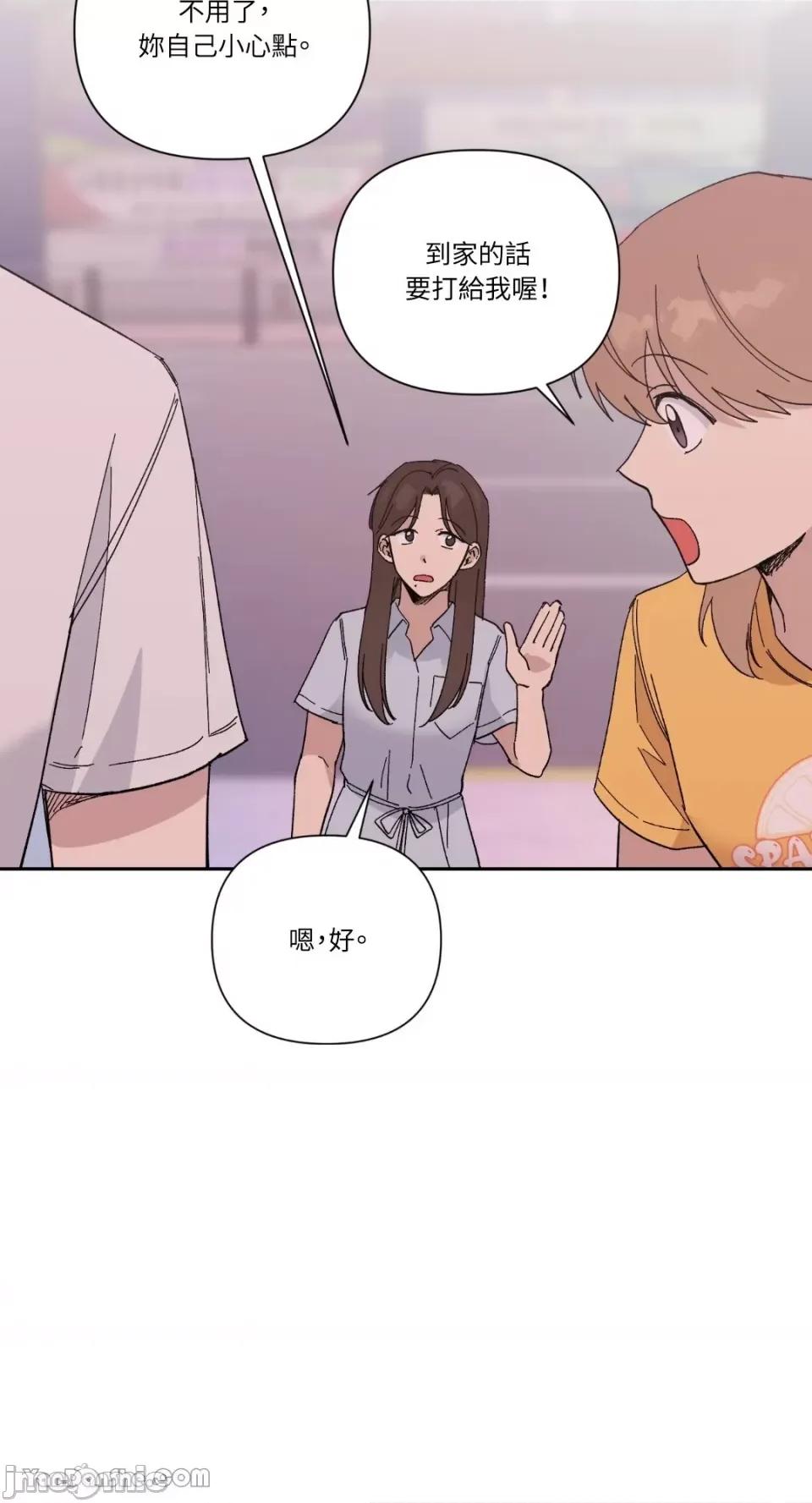 冰冷的人类 冰冷的人类-26 第48页