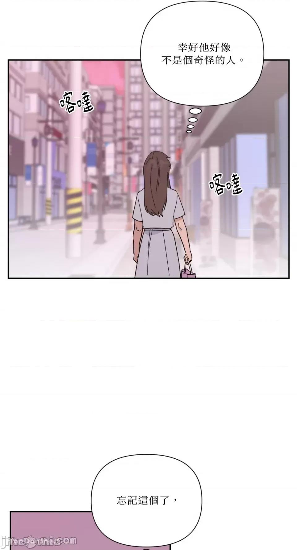 冰冷的人类 冰冷的人类-26 第49页