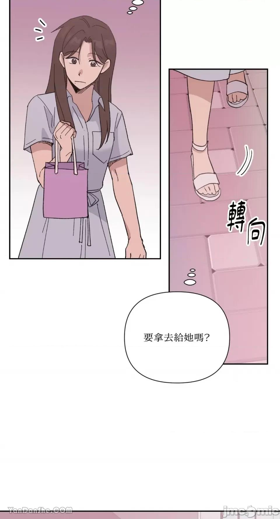 冰冷的人类 冰冷的人类-26 第50页