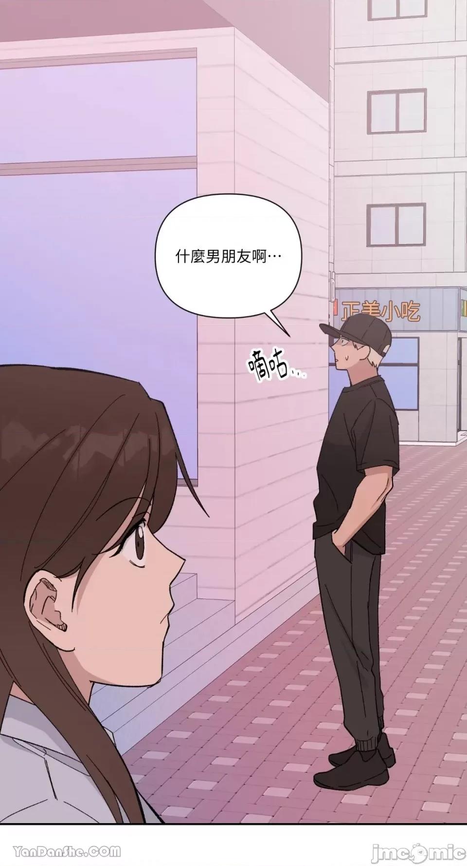 冰冷的人类 冰冷的人类-26 第51页