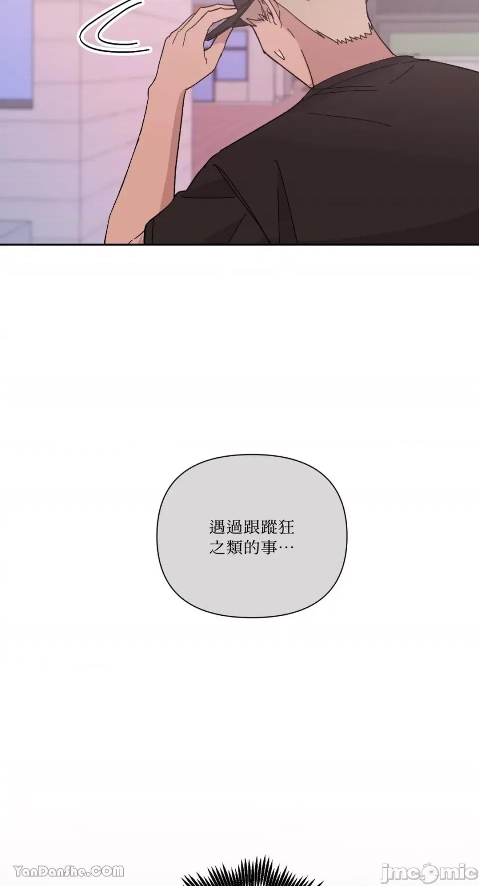 冰冷的人类 冰冷的人类-26 第53页
