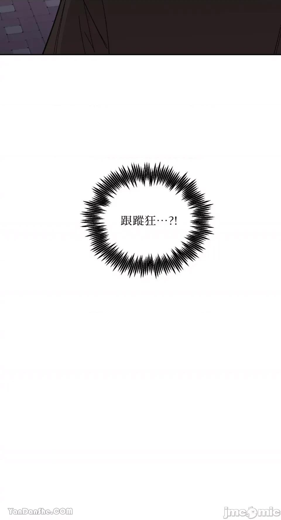 冰冷的人类 冰冷的人类-26 第55页