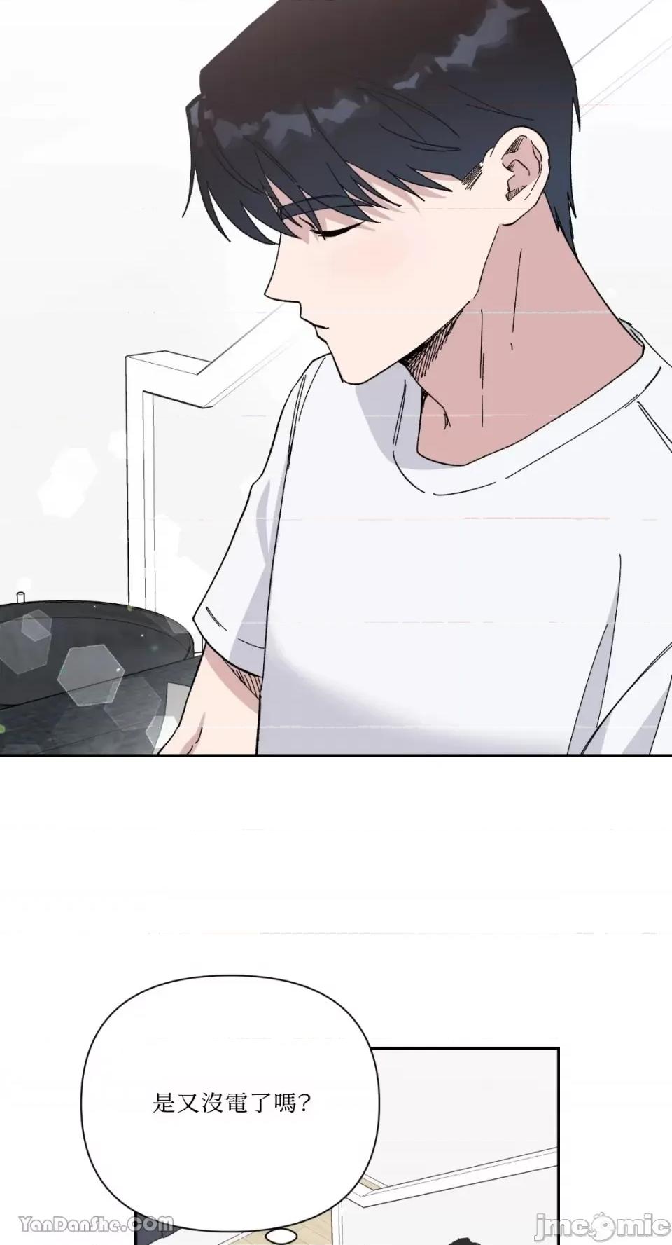 冰冷的人类 冰冷的人类-27 第5页