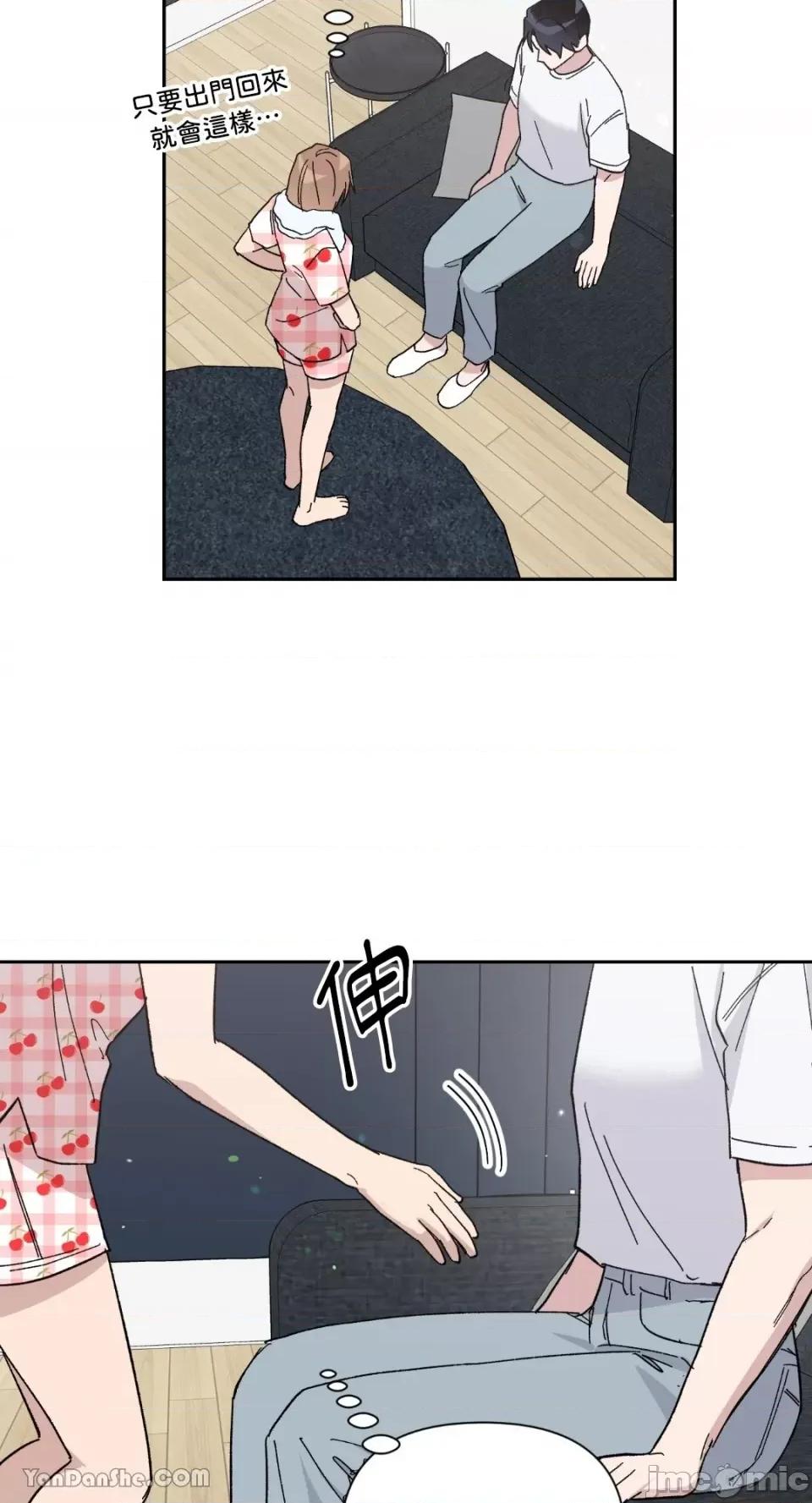 冰冷的人类 冰冷的人类-27 第6页