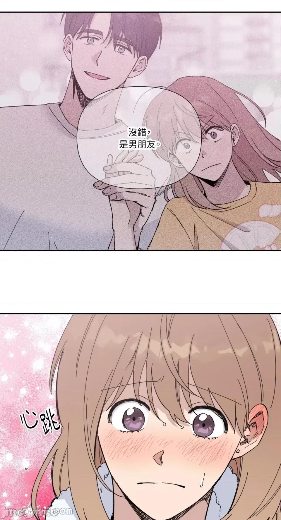 冰冷的人类 冰冷的人类-27 第8页
