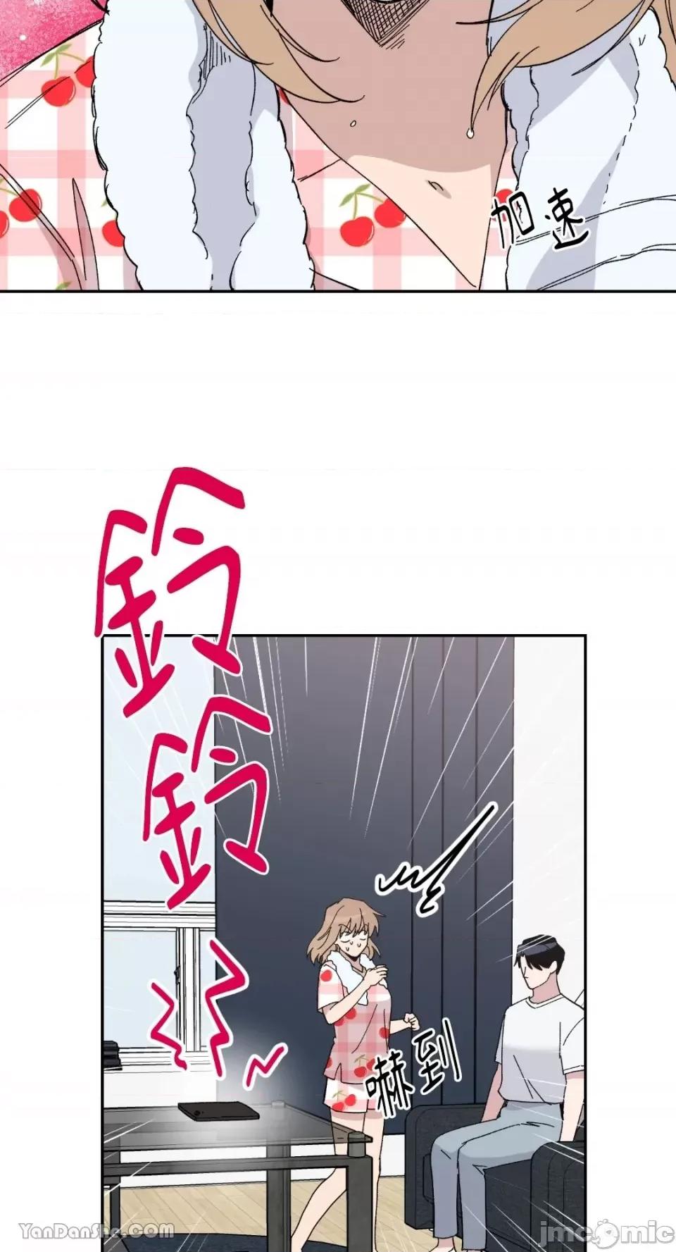 冰冷的人类 冰冷的人类-27 第9页