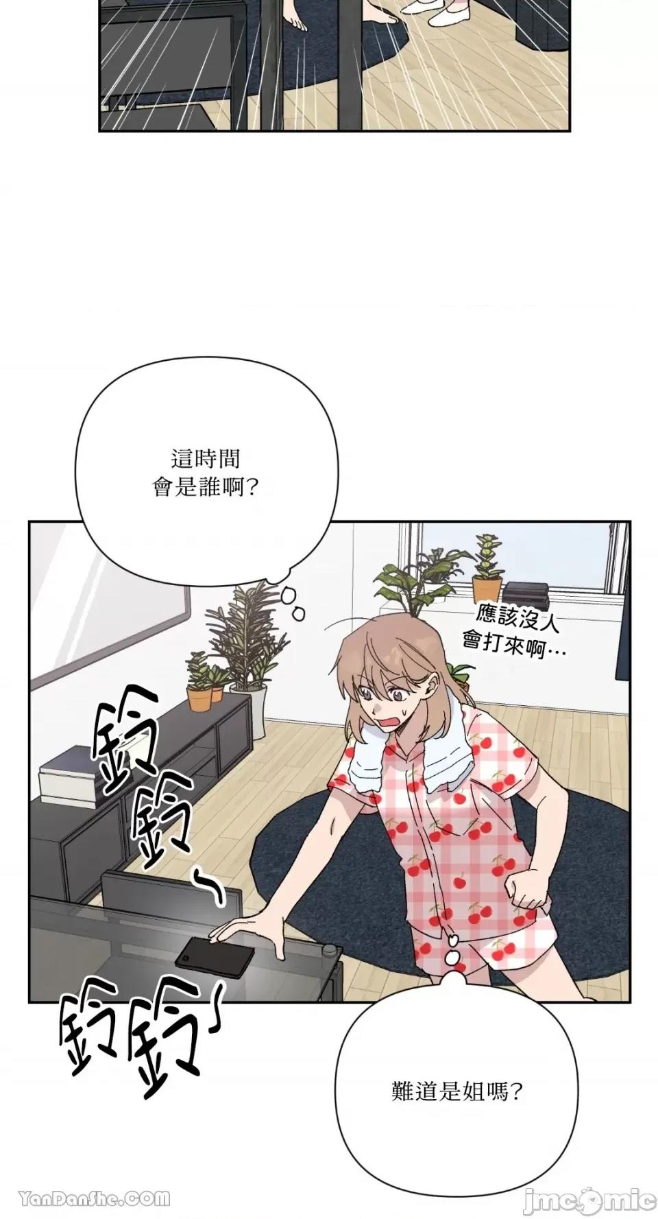 冰冷的人类 冰冷的人类-27 第10页