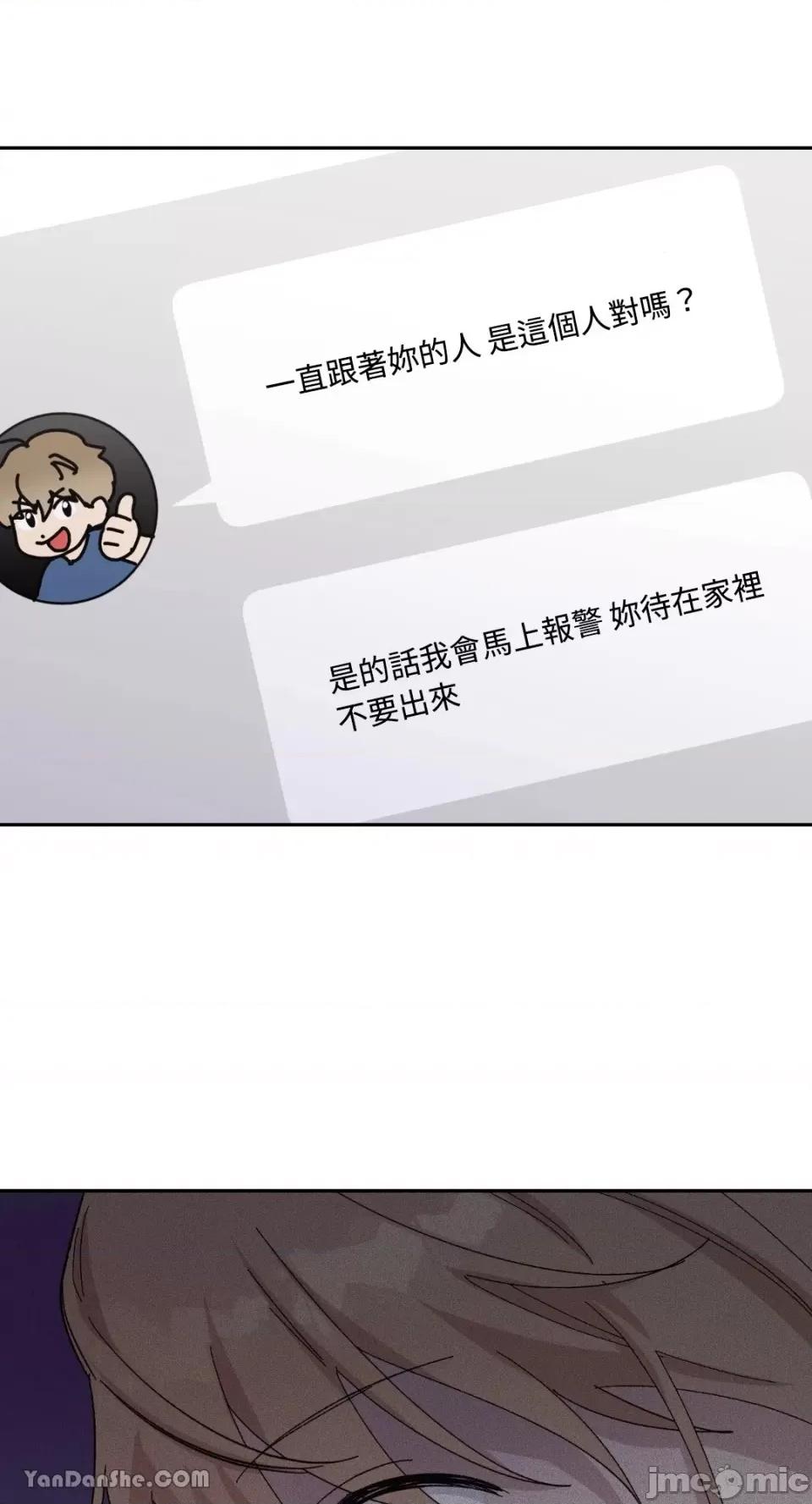 冰冷的人类 冰冷的人类-27 第11页