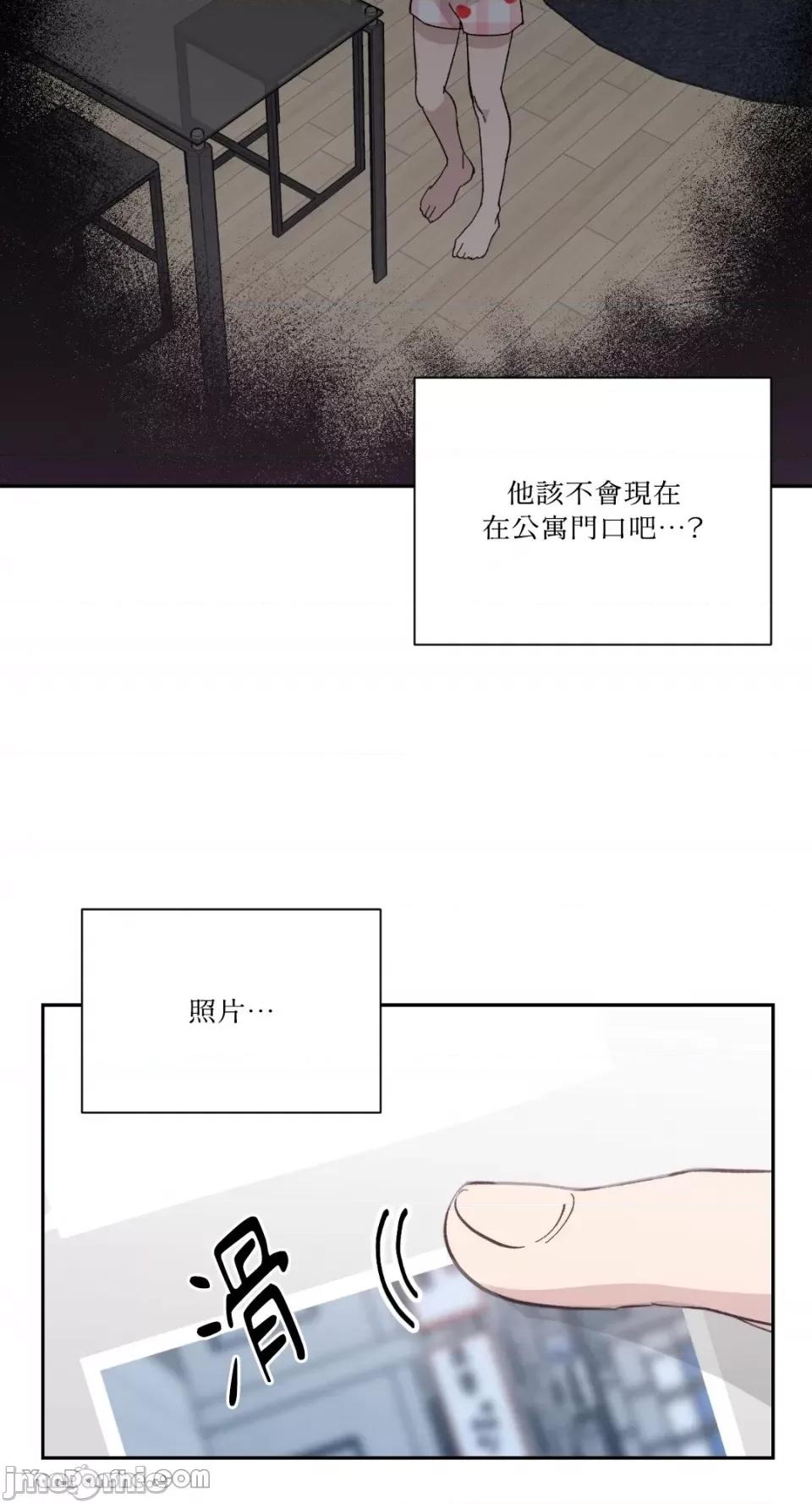 冰冷的人类 冰冷的人类-27 第13页