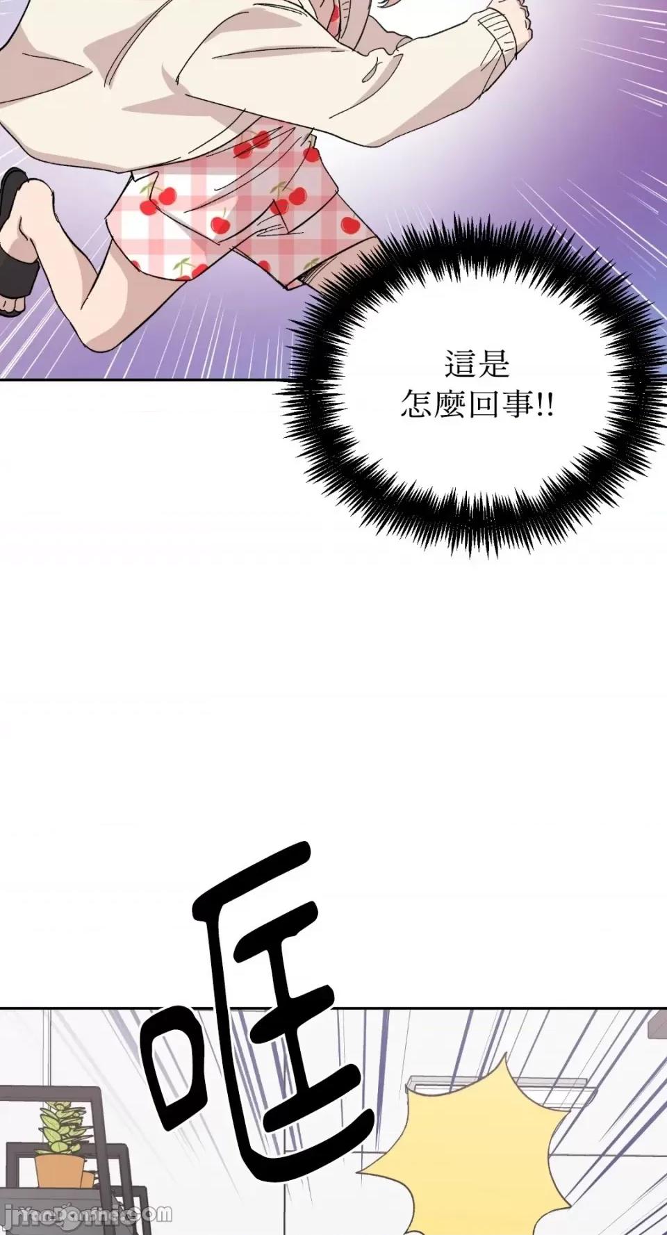 冰冷的人类 冰冷的人类-27 第17页