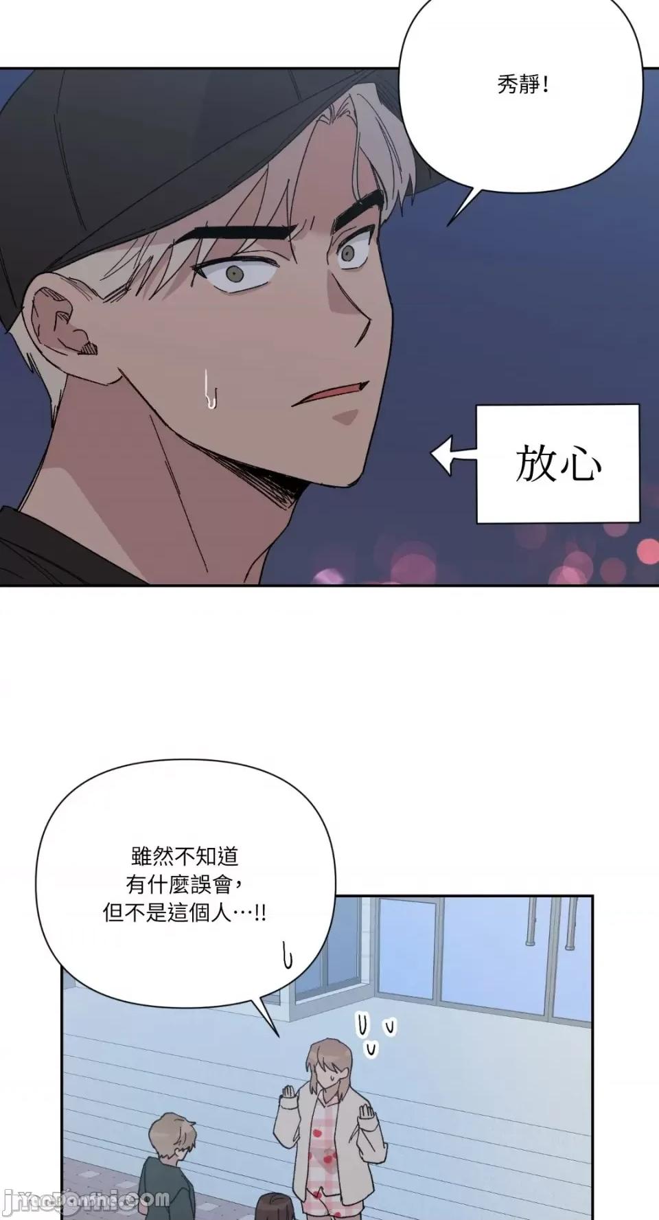 冰冷的人类 冰冷的人类-27 第23页