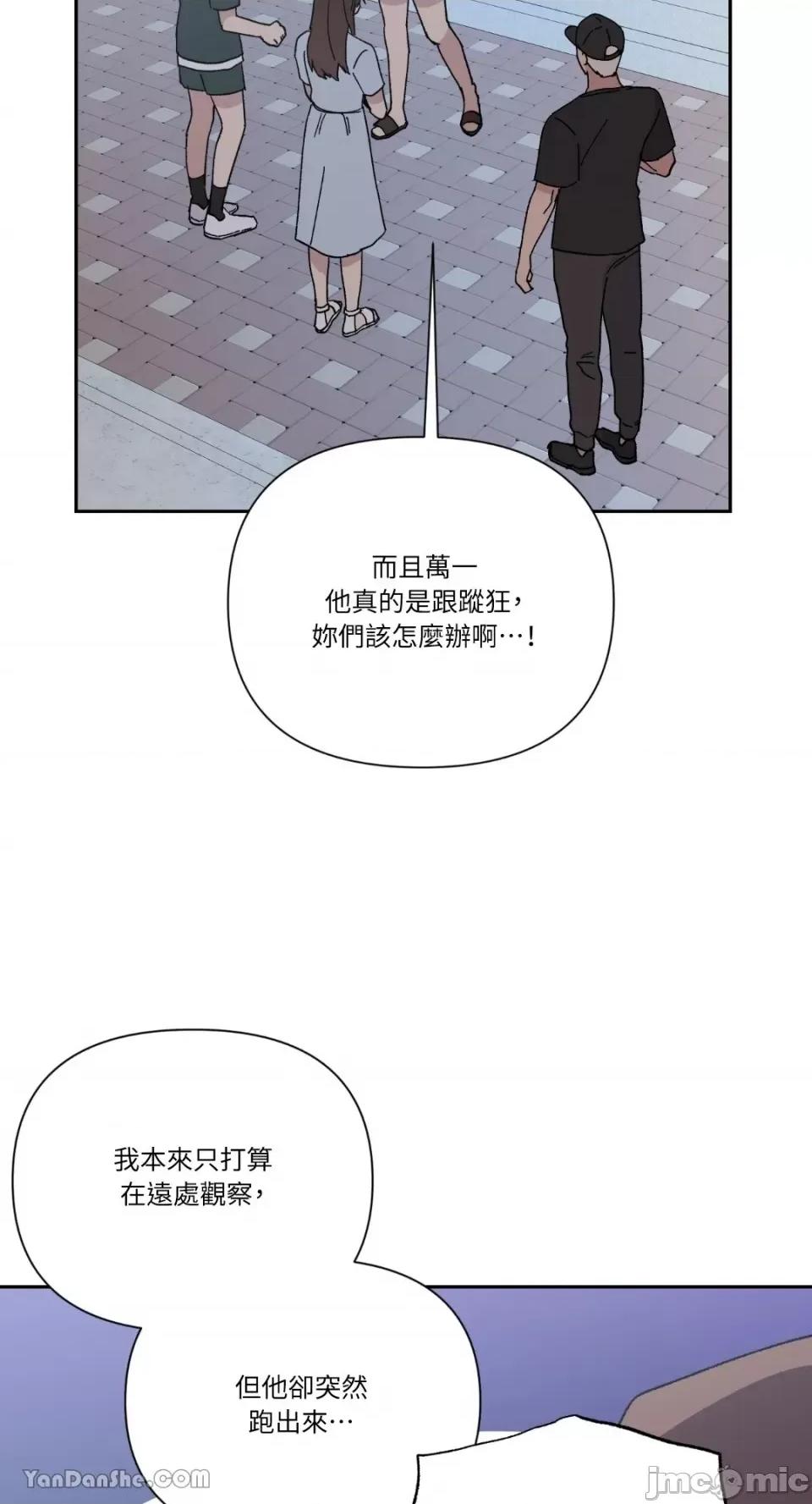 冰冷的人类 冰冷的人类-27 第24页