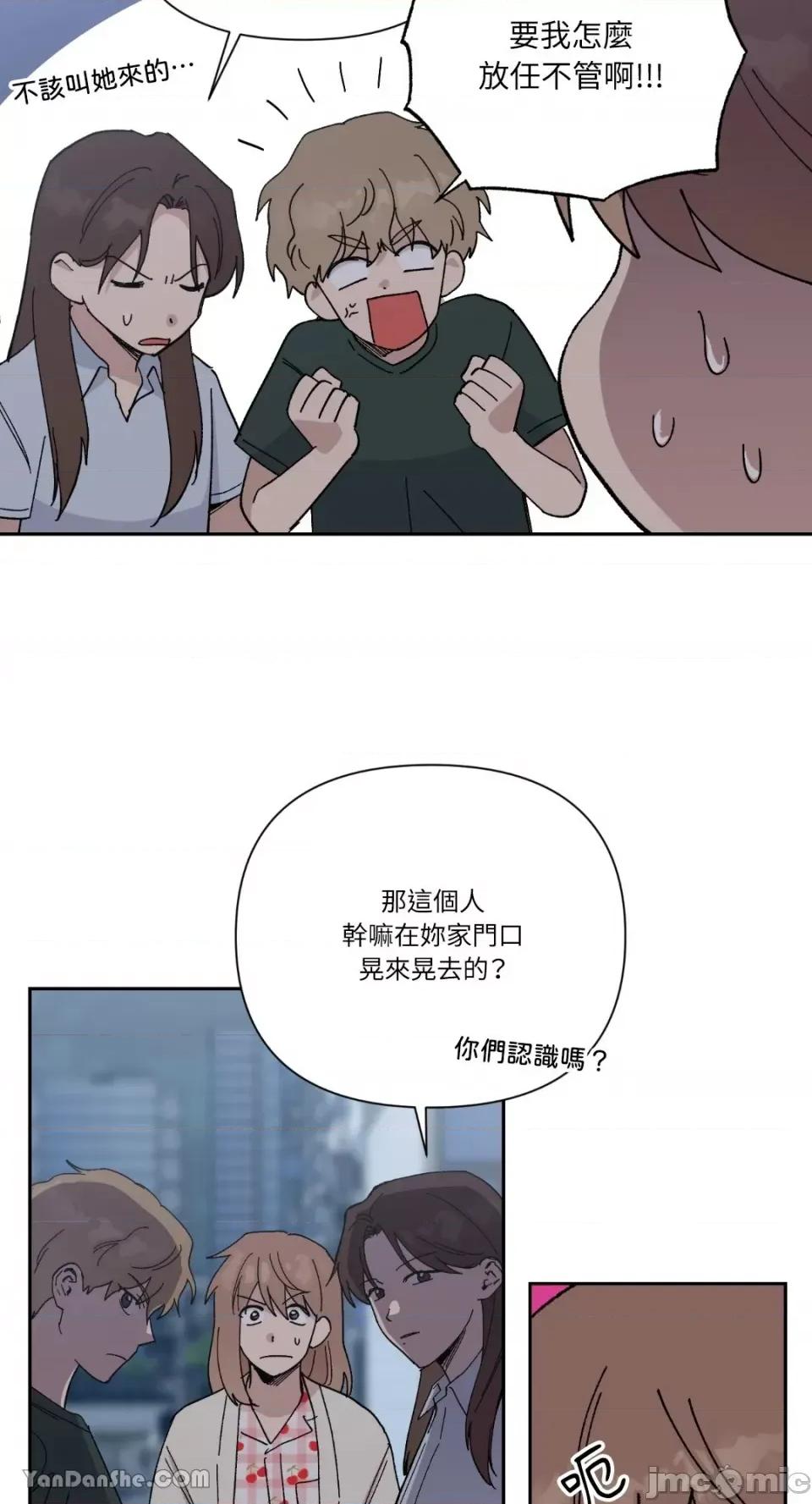 冰冷的人类 冰冷的人类-27 第25页