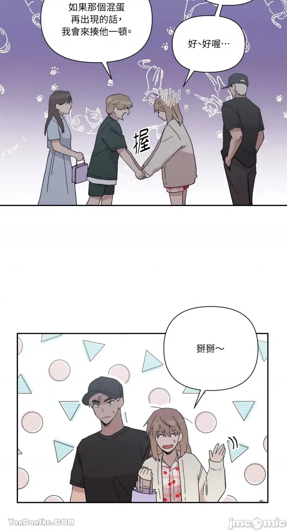 冰冷的人类 冰冷的人类-27 第30页