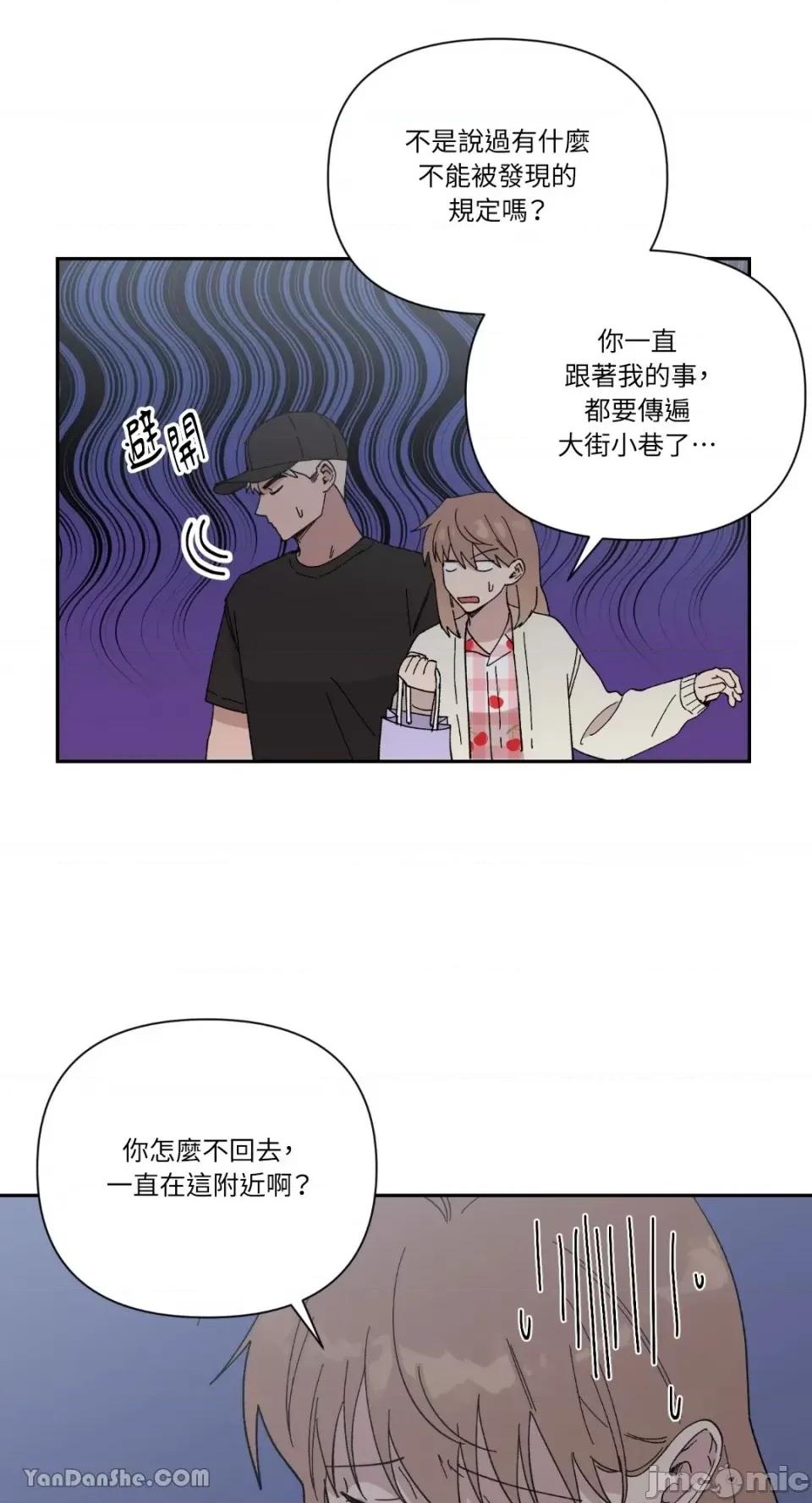 冰冷的人类 冰冷的人类-27 第31页