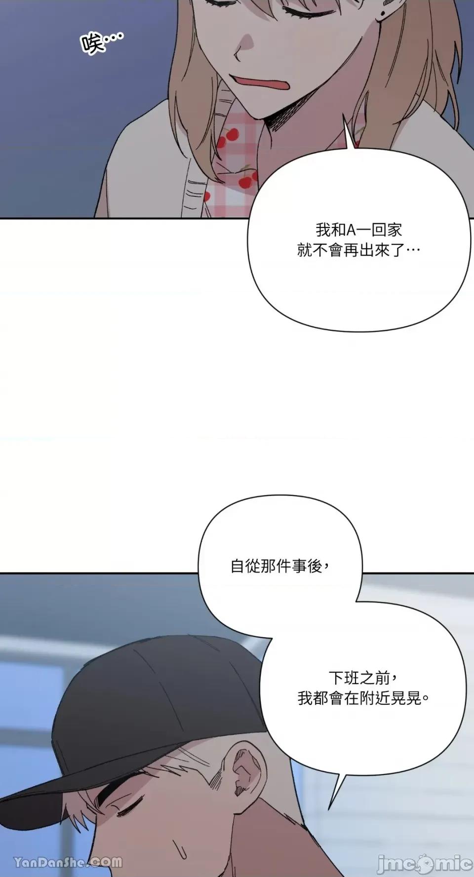 冰冷的人类 冰冷的人类-27 第32页