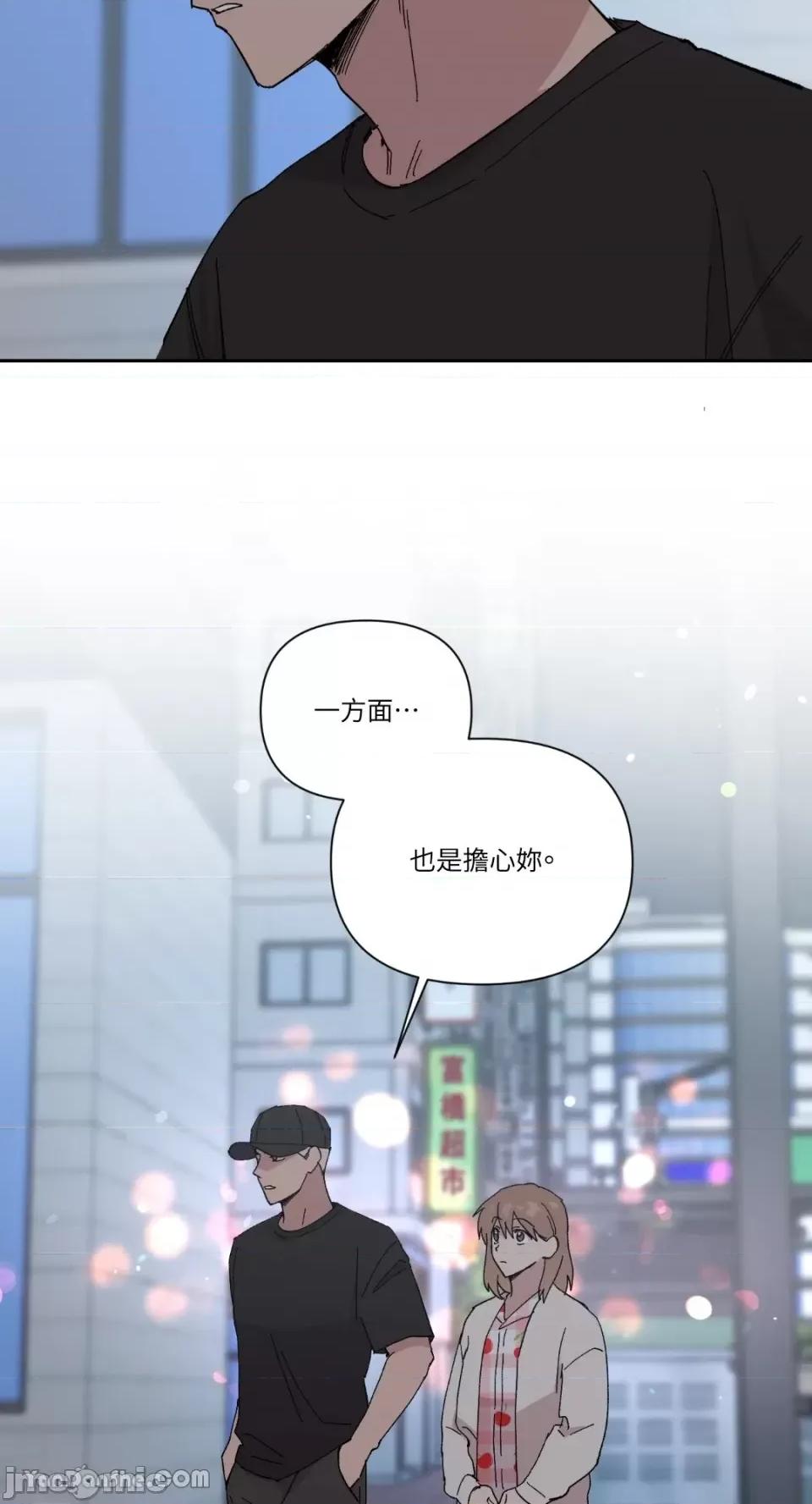 冰冷的人类 冰冷的人类-27 第33页