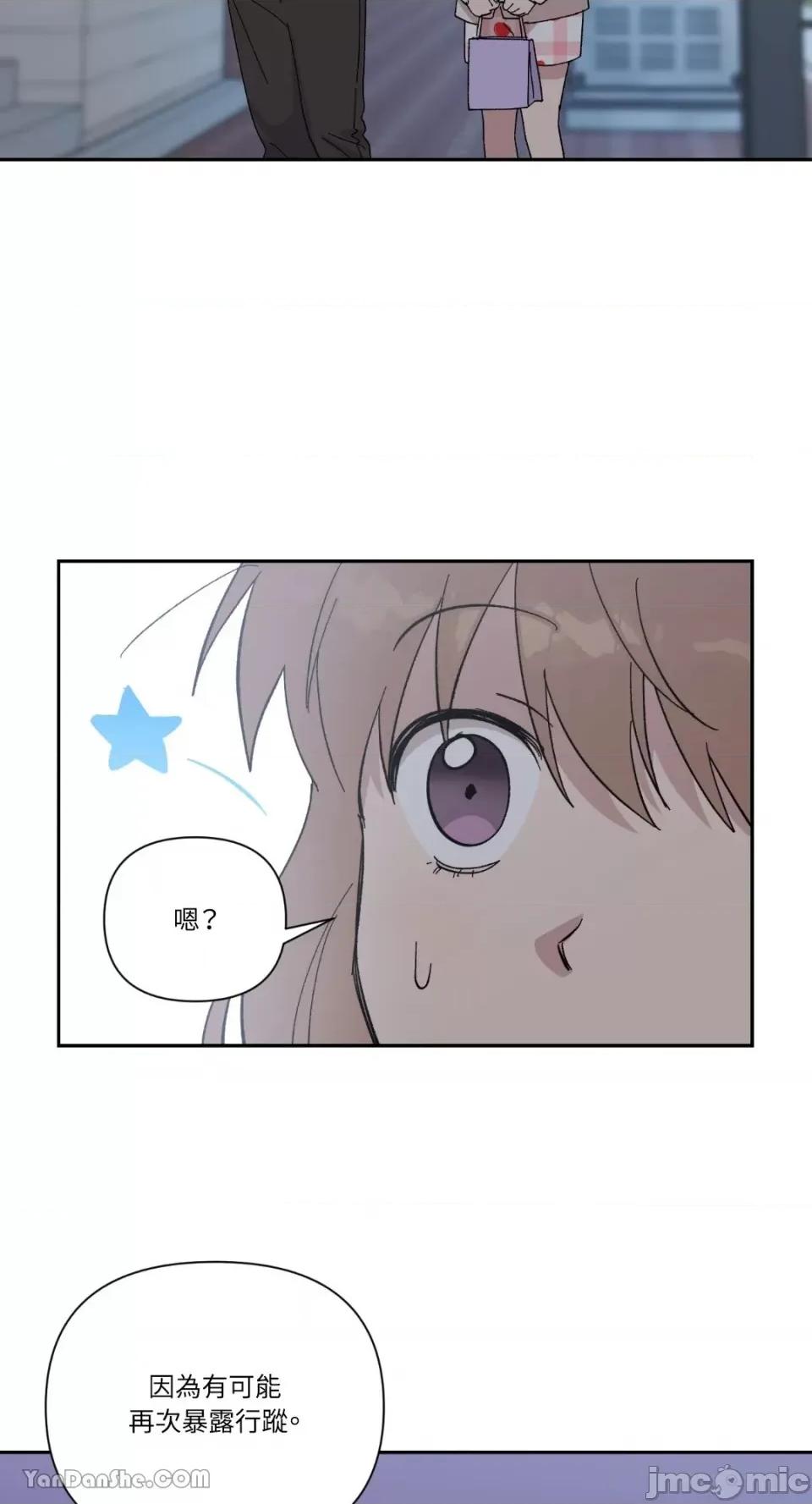 冰冷的人类 冰冷的人类-27 第34页