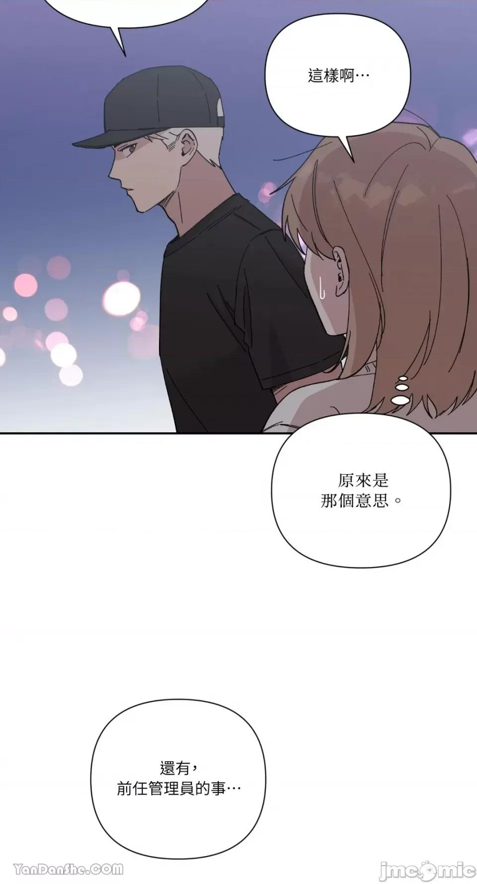 冰冷的人类 冰冷的人类-27 第35页