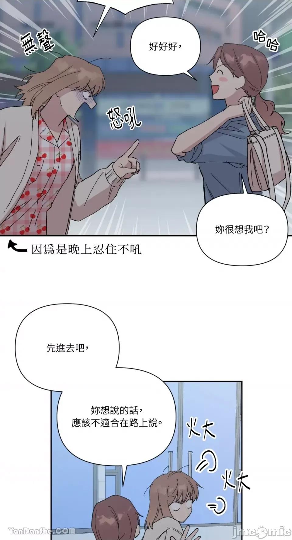 冰冷的人类 冰冷的人类-27 第38页