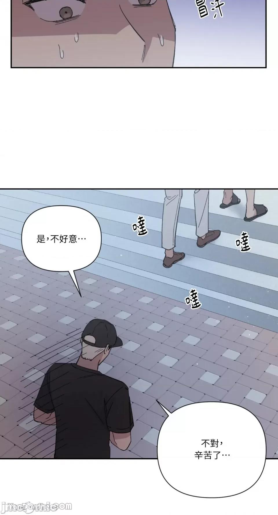 冰冷的人类 冰冷的人类-27 第41页