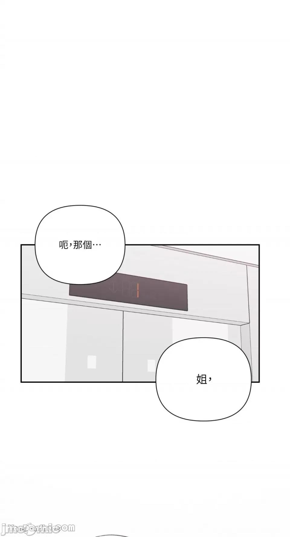 冰冷的人类 冰冷的人类-27 第42页