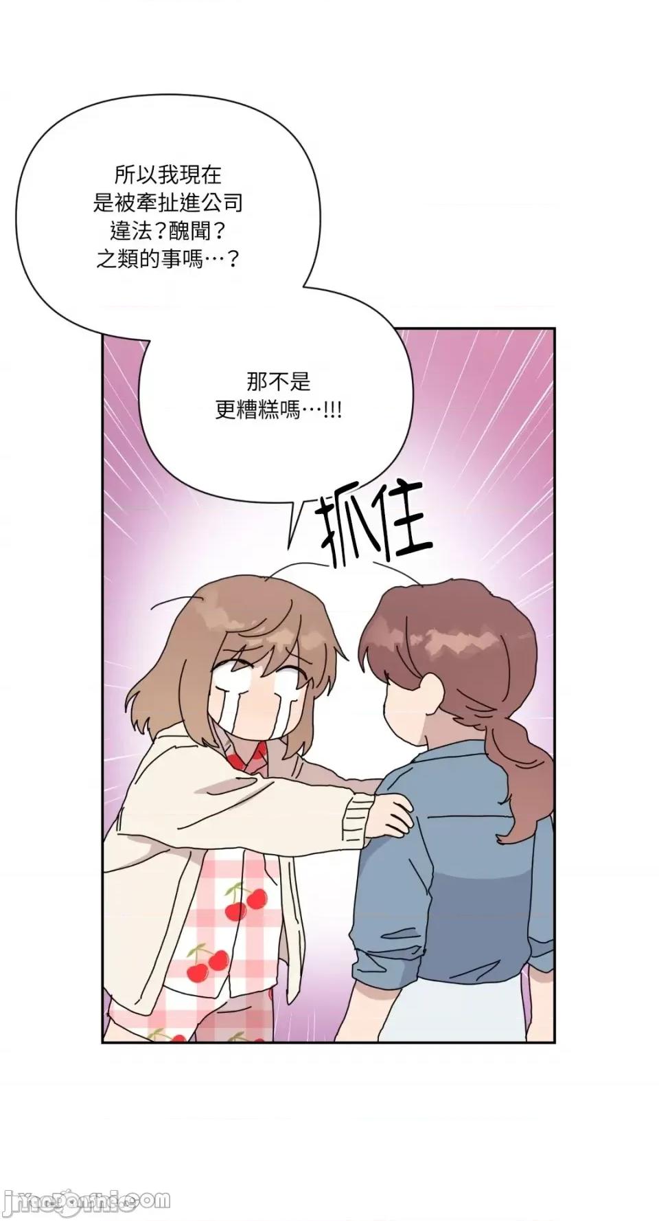 冰冷的人类 冰冷的人类-27 第47页