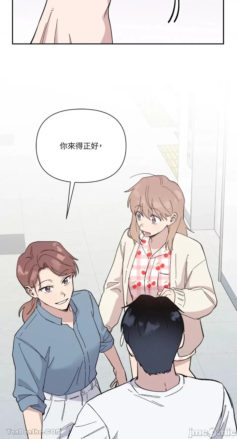 冰冷的人类 冰冷的人类-27 第54页