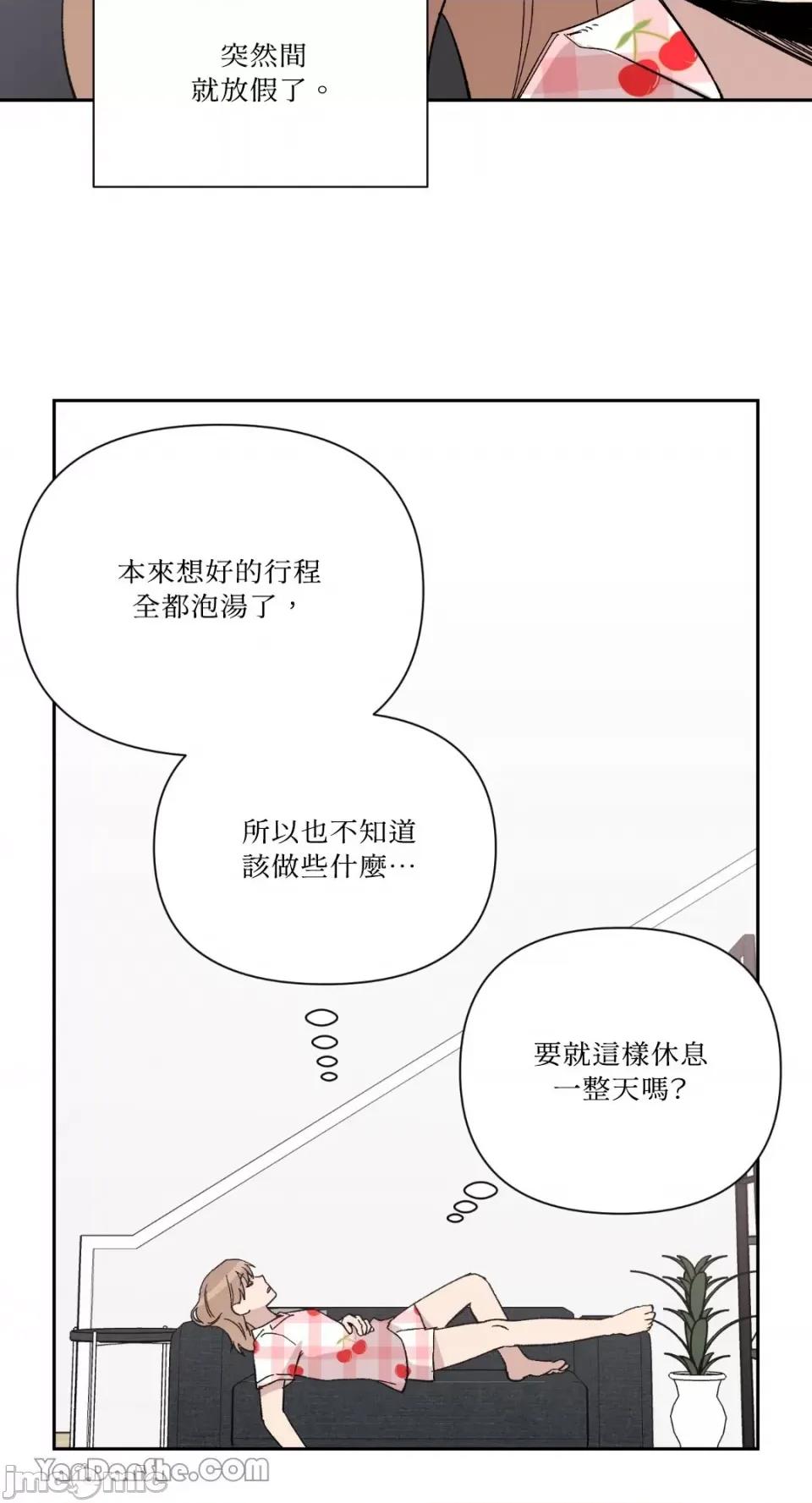 冰冷的人类 冰冷的人类-28 第3页