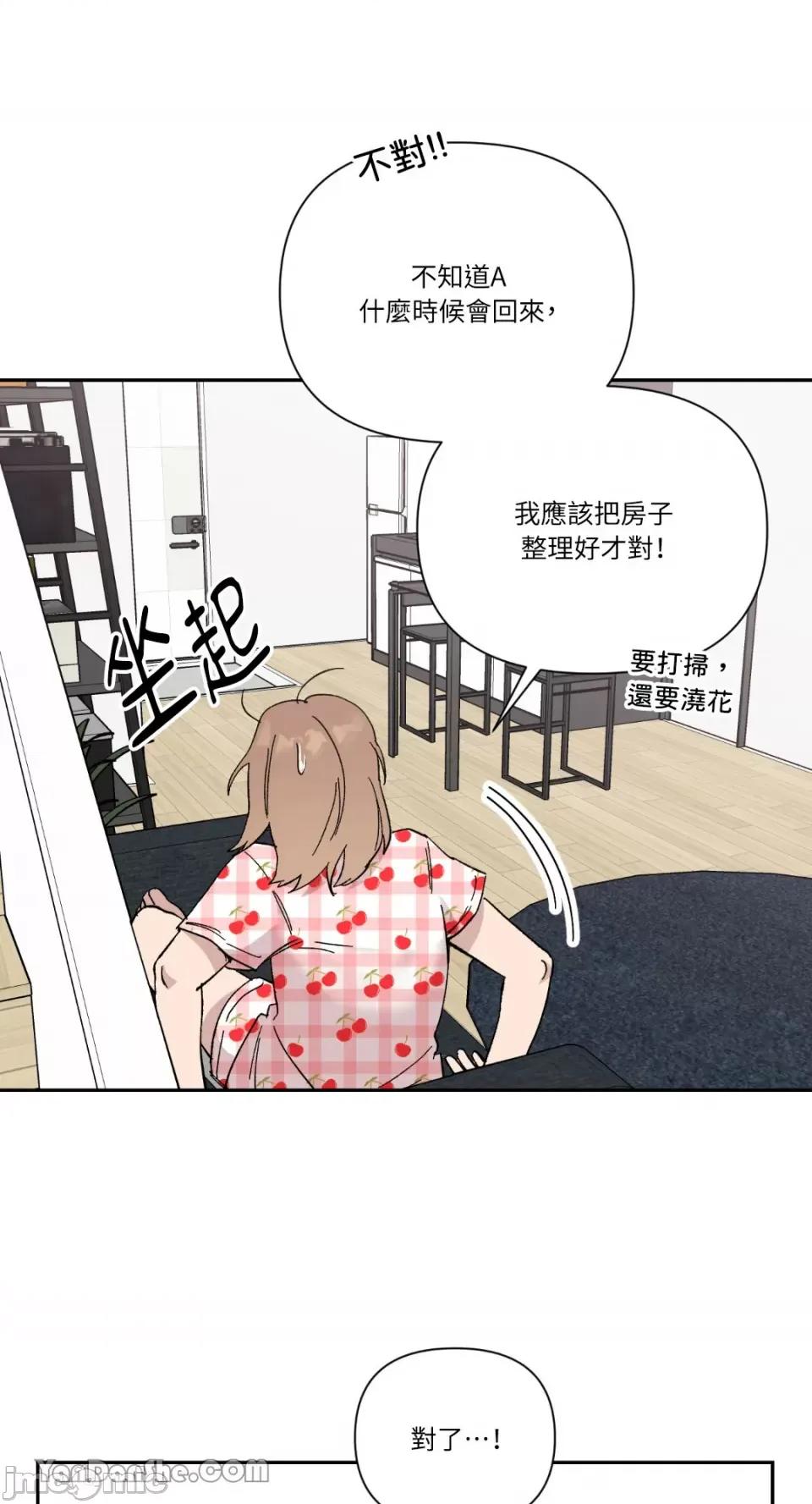 冰冷的人类 冰冷的人类-28 第4页