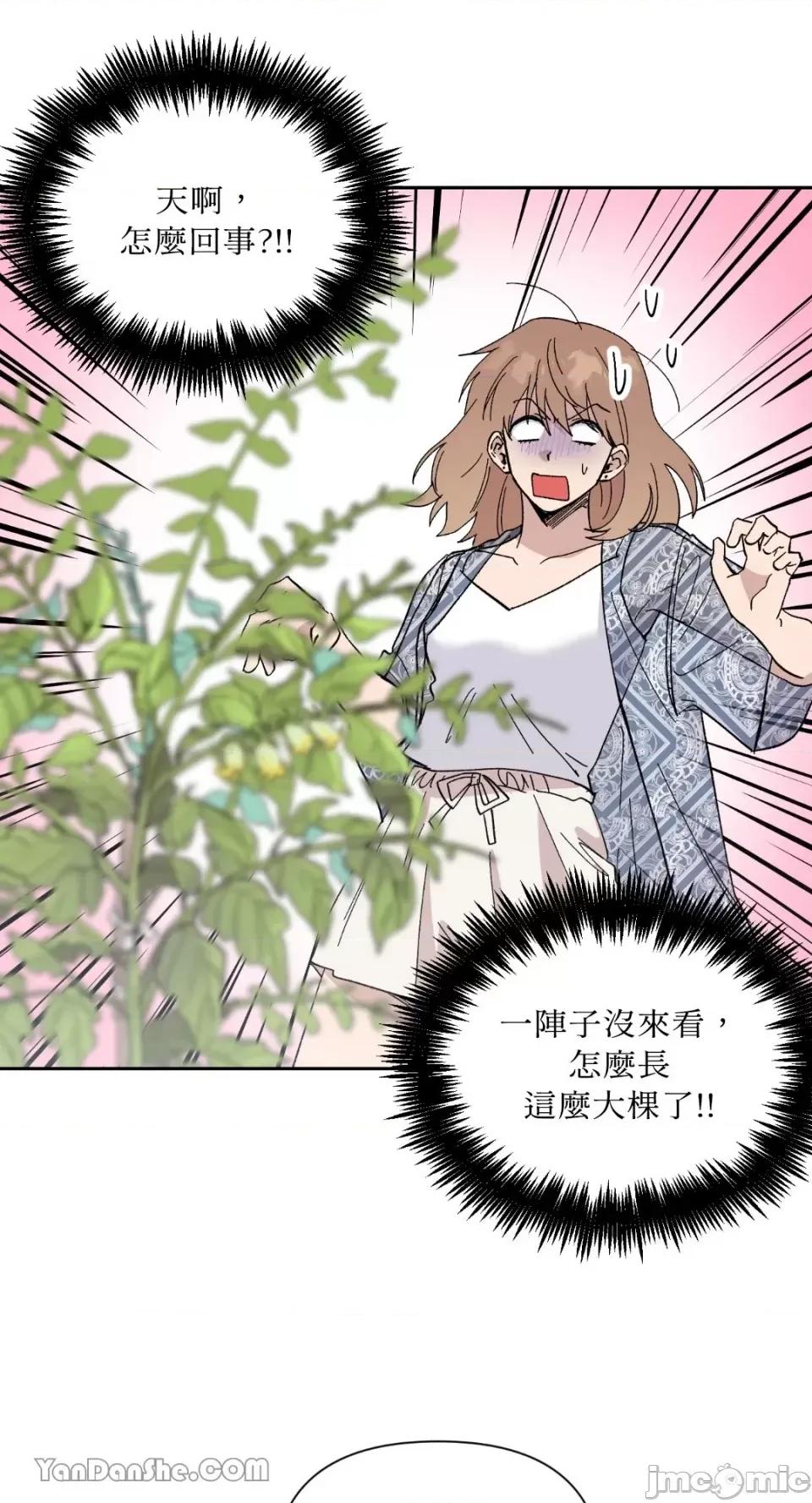 冰冷的人类 冰冷的人类-28 第7页