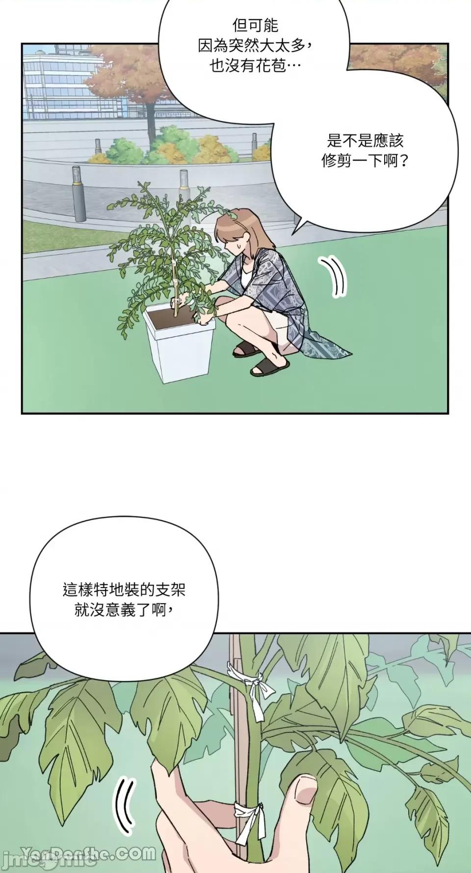 冰冷的人类 冰冷的人类-28 第8页