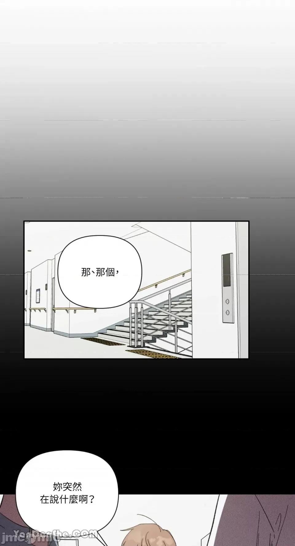 冰冷的人类 冰冷的人类-28 第10页