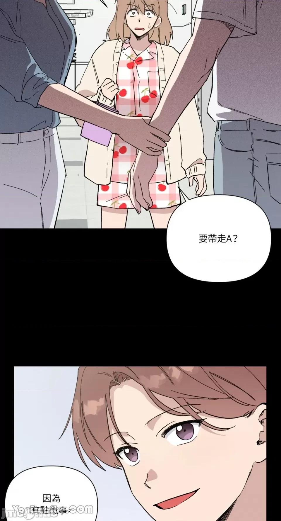 冰冷的人类 冰冷的人类-28 第11页