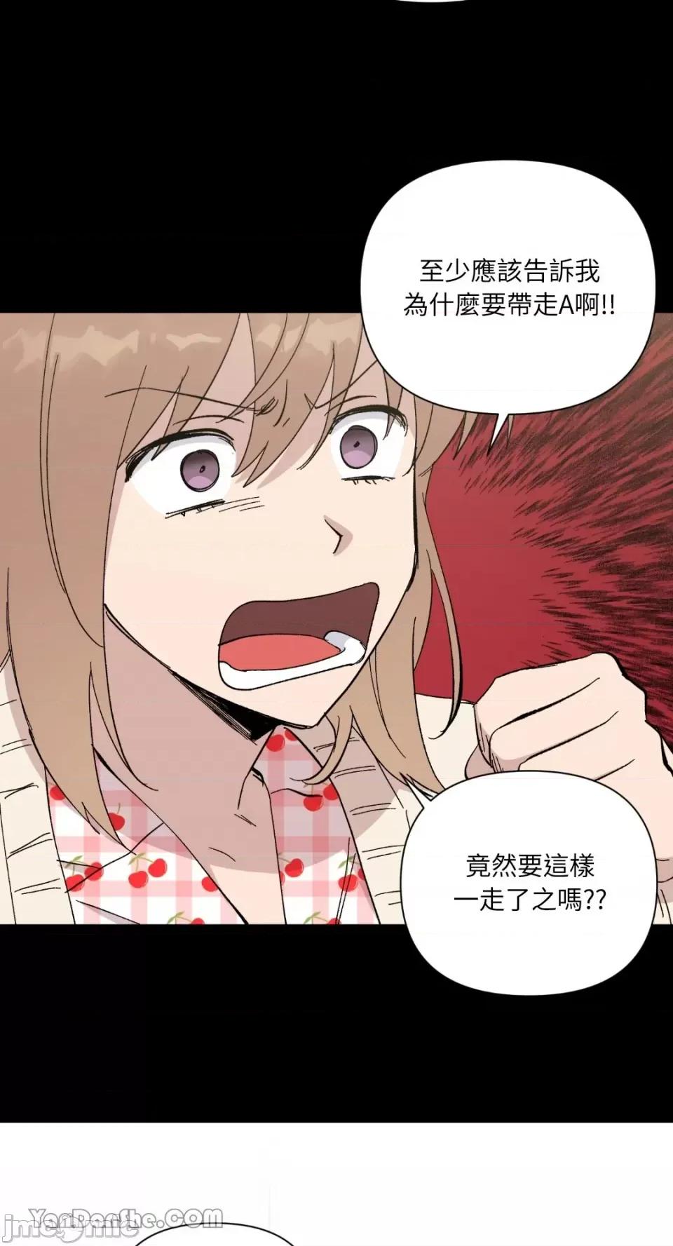 冰冷的人类 冰冷的人类-28 第13页