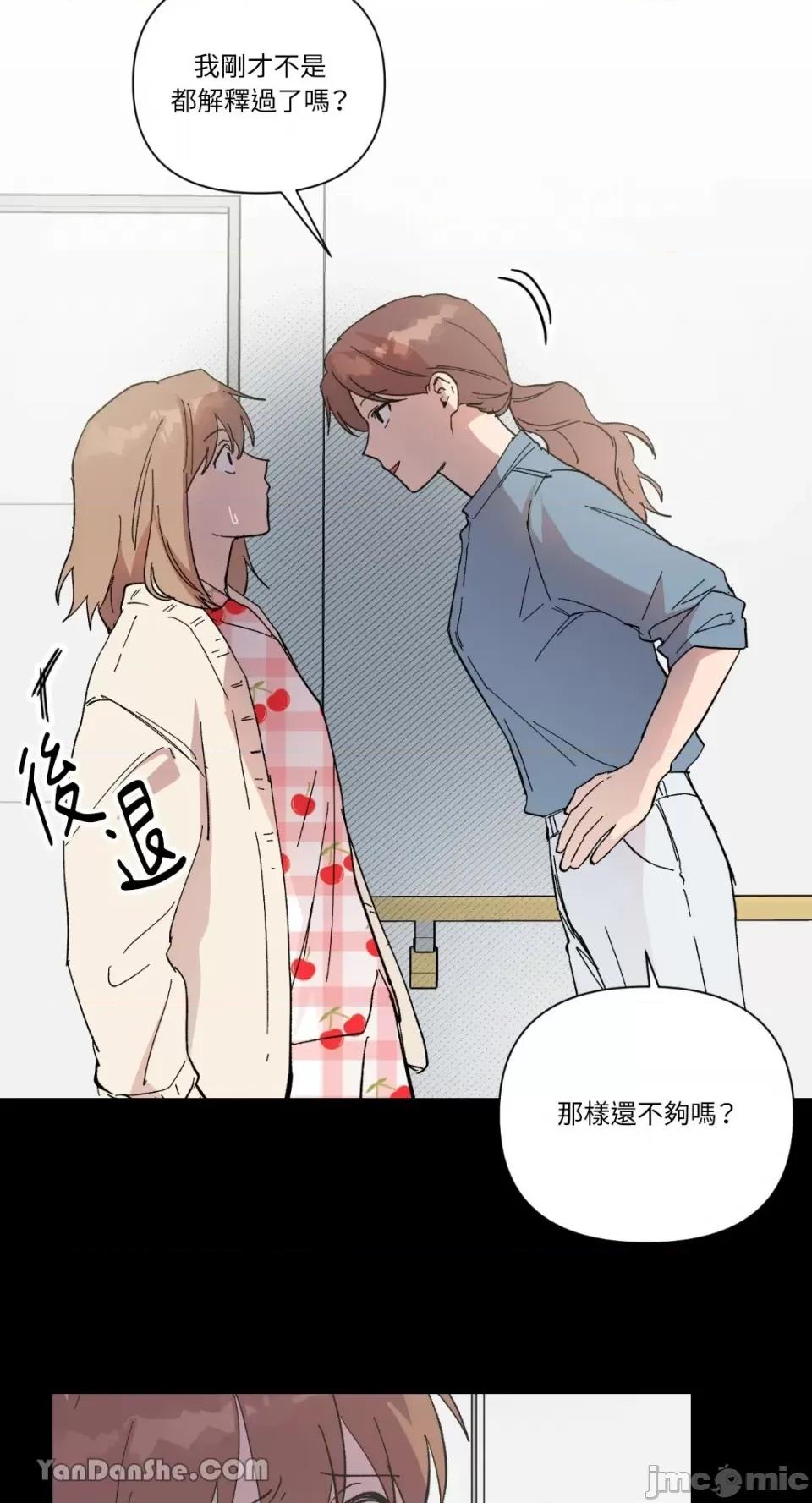 冰冷的人类 冰冷的人类-28 第14页