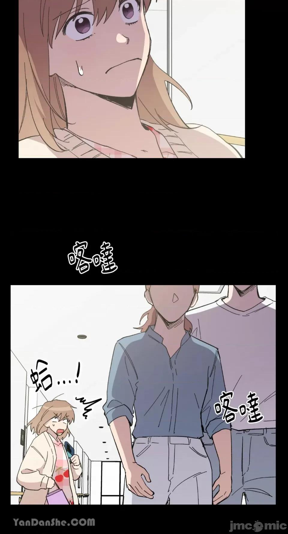 冰冷的人类 冰冷的人类-28 第15页