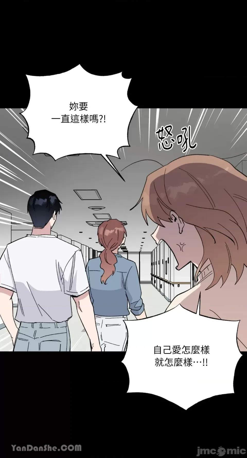 冰冷的人类 冰冷的人类-28 第16页